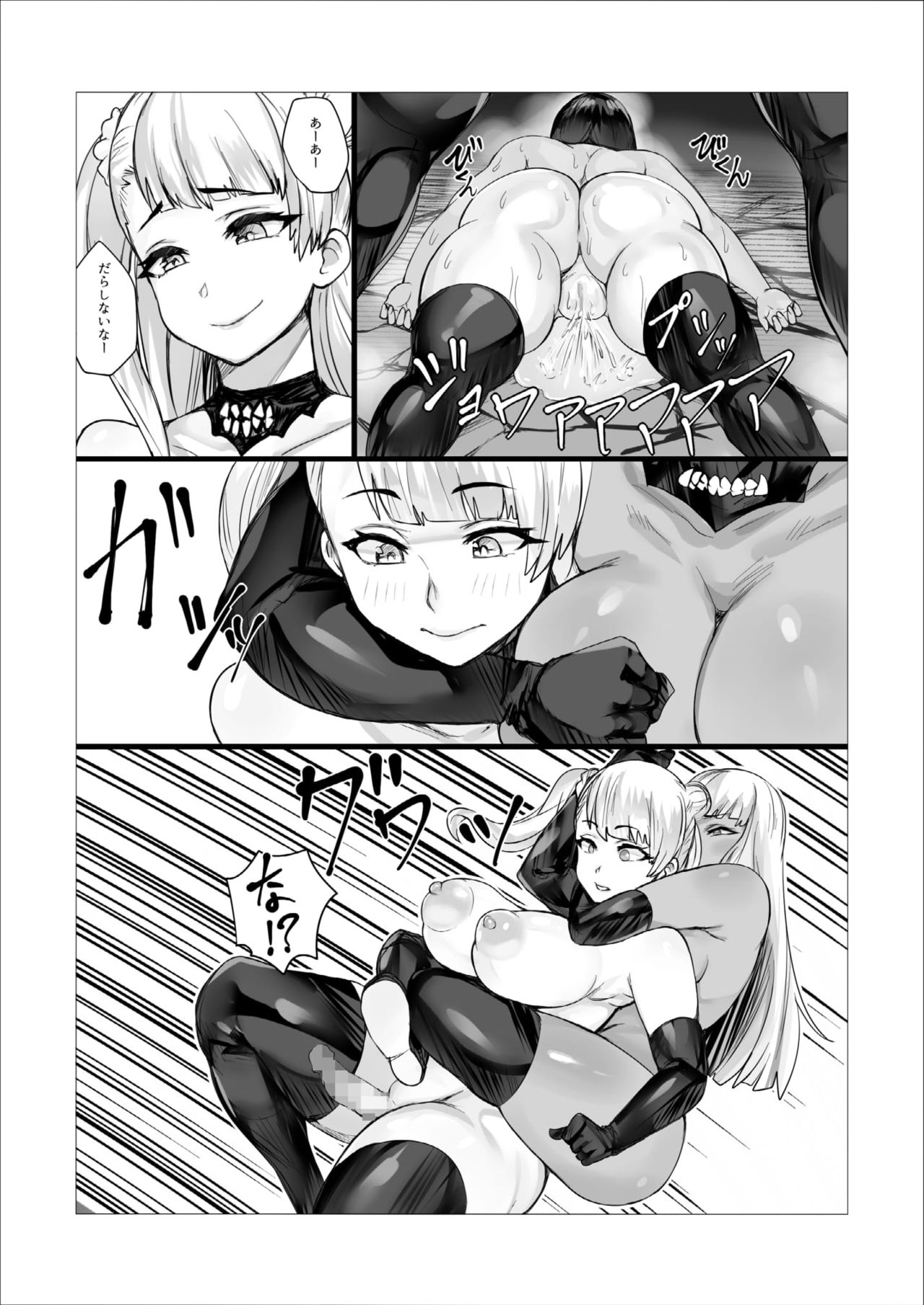 Futanari Battle -Goku- page 14