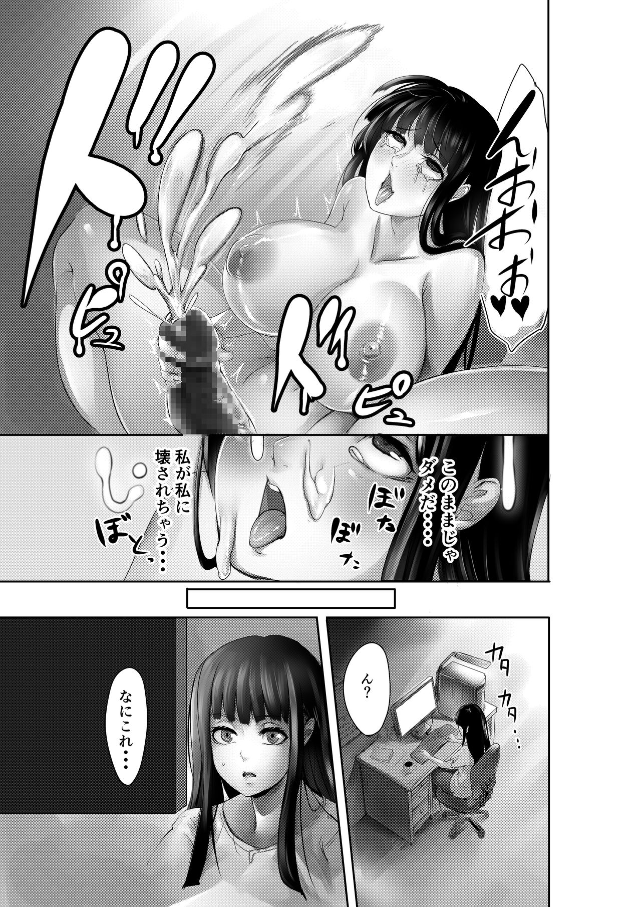 Futanari Battle -Kai- page 4