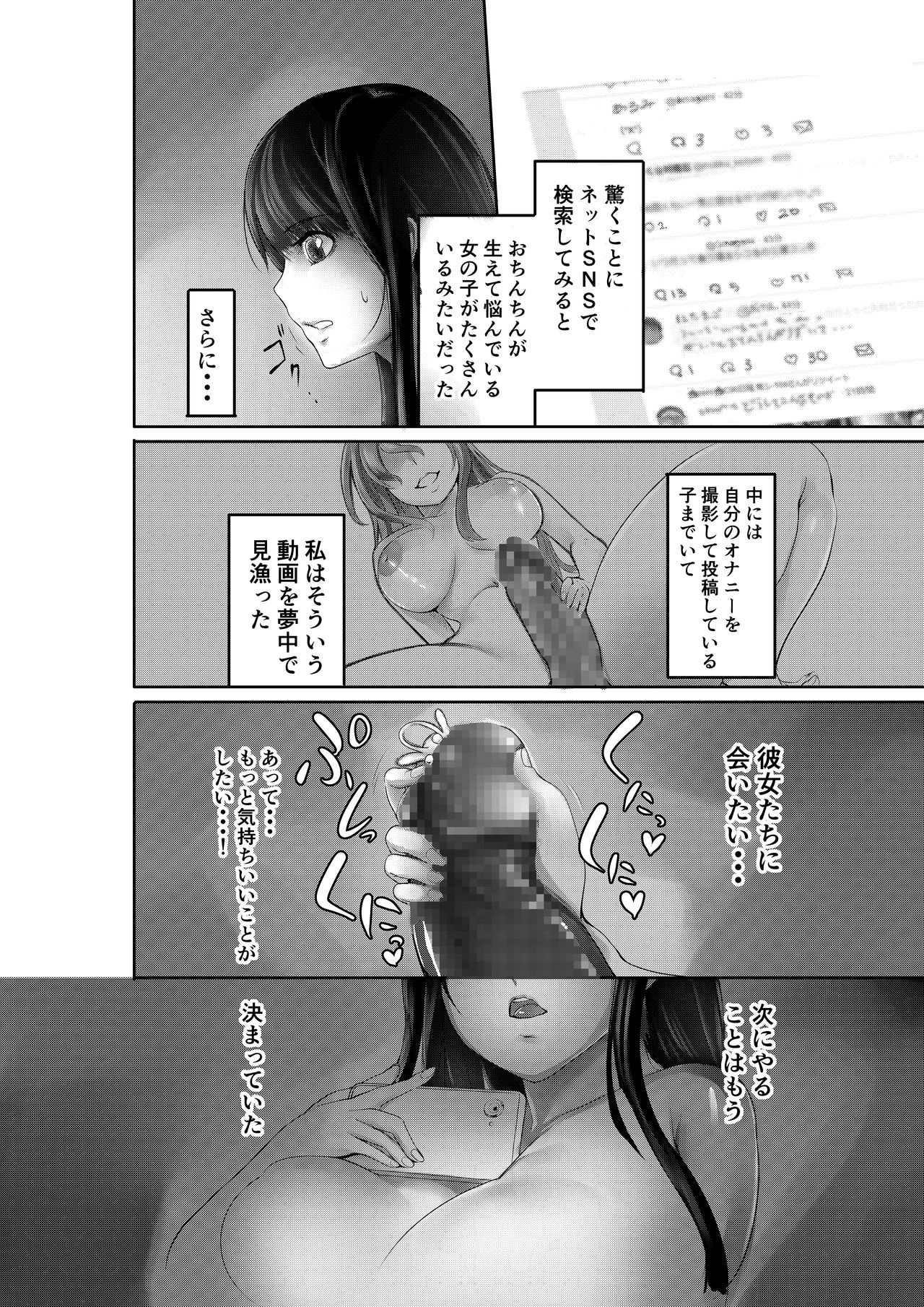 Futanari Battle -Kai- page 5