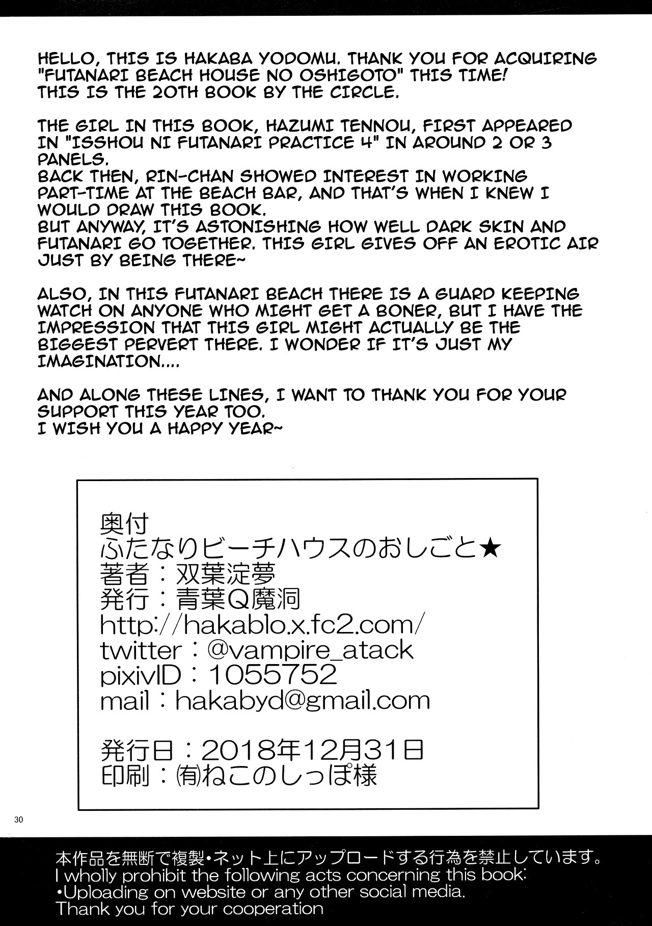 Futanari Beach House no Oshigoto page 30