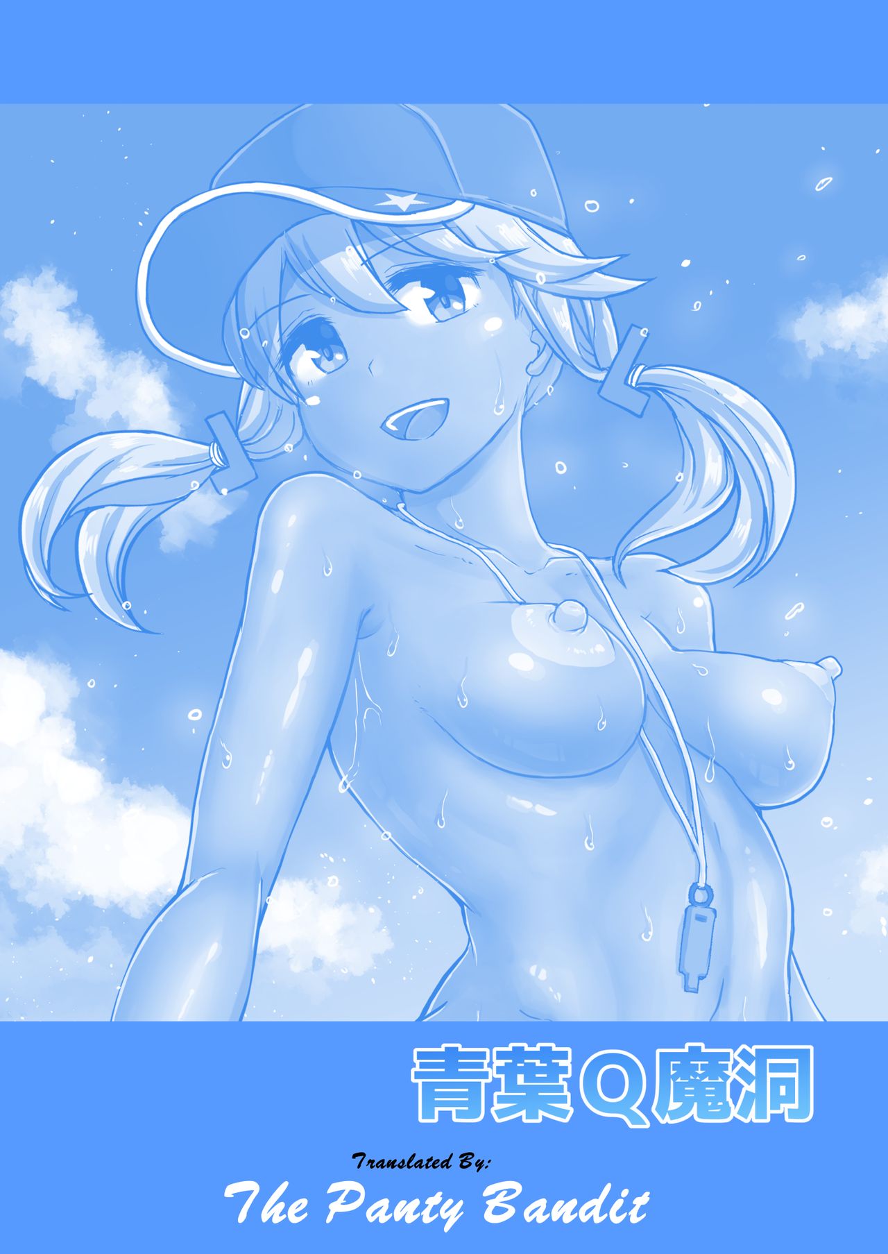 Futanari Beach Police Work page 2