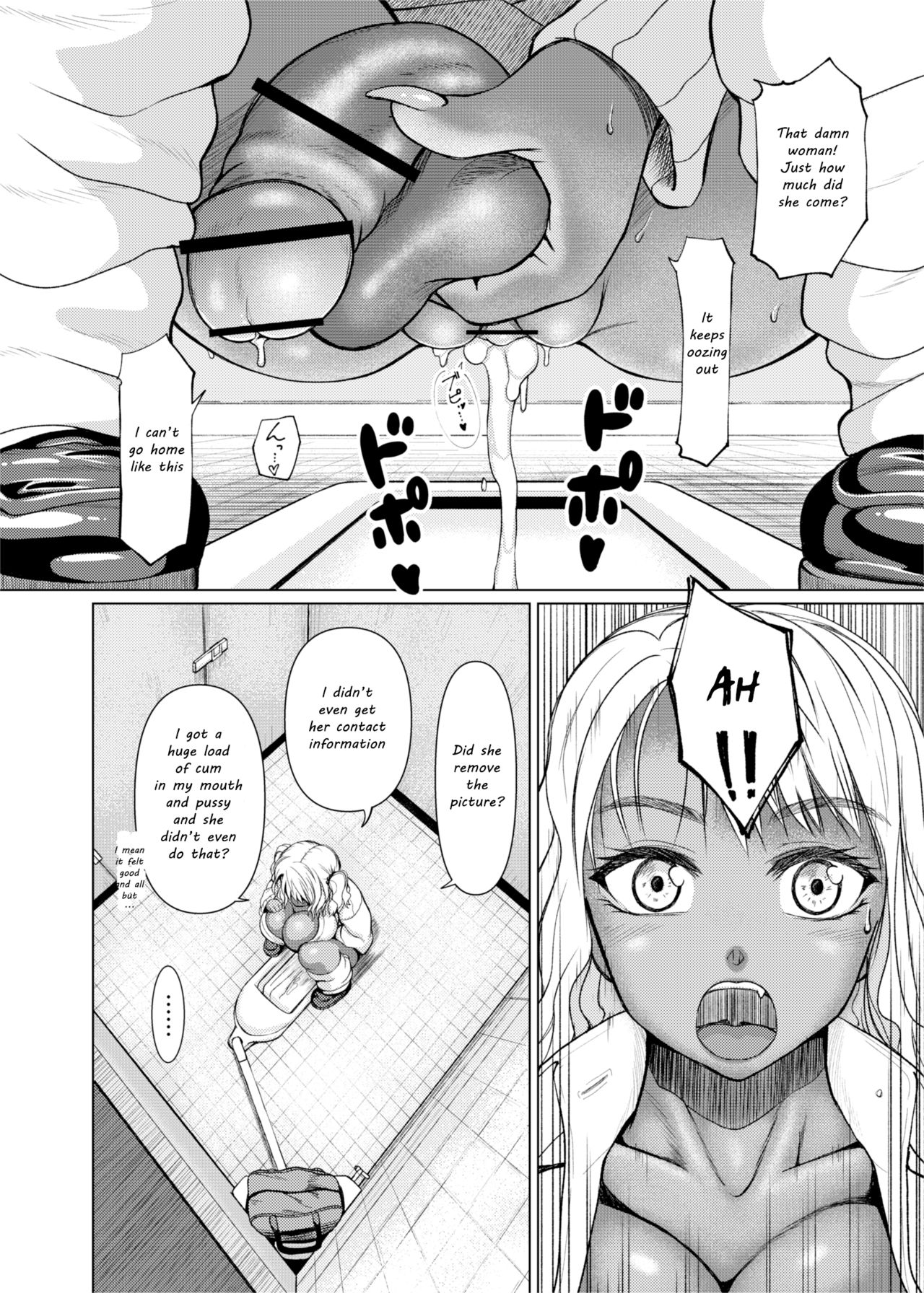 Futanari Bitch Gal wa Suki desu ka? page 20