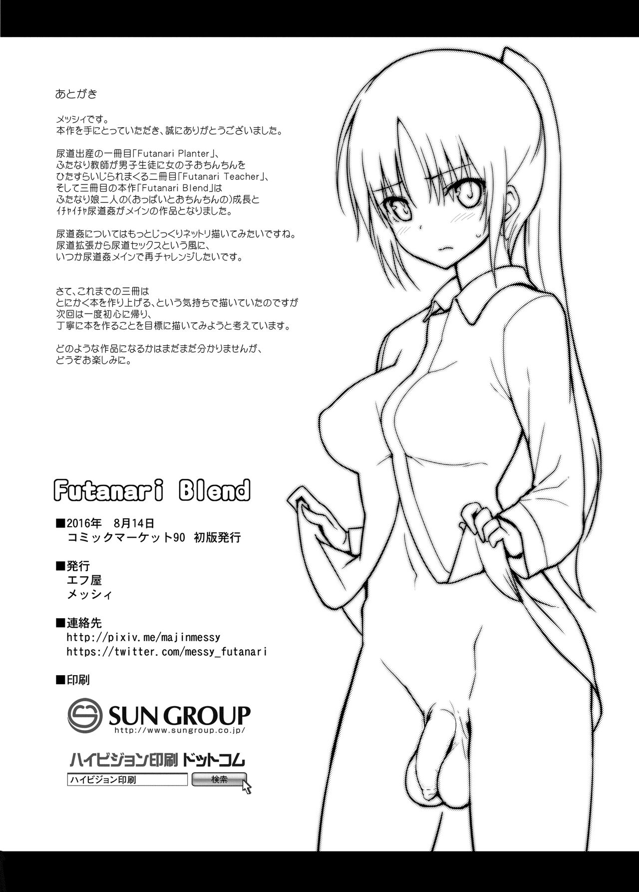 Futanari Blend page 30