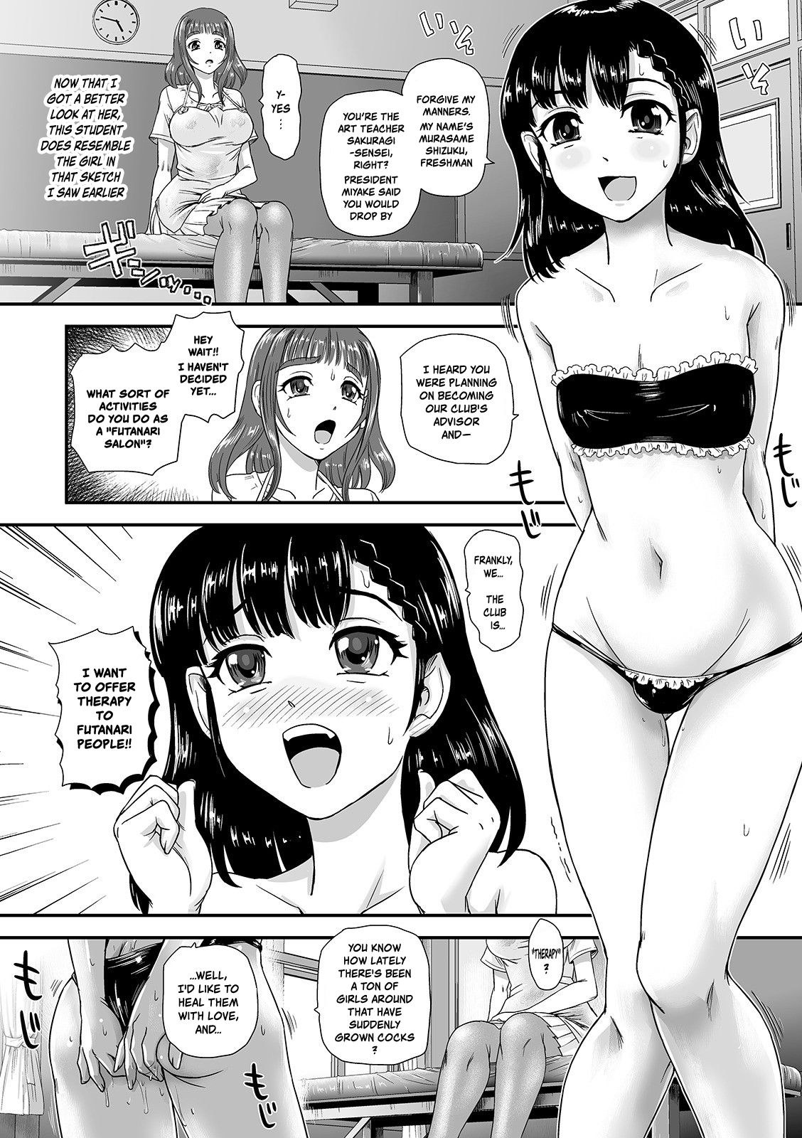 Futanari Body Salon page 4