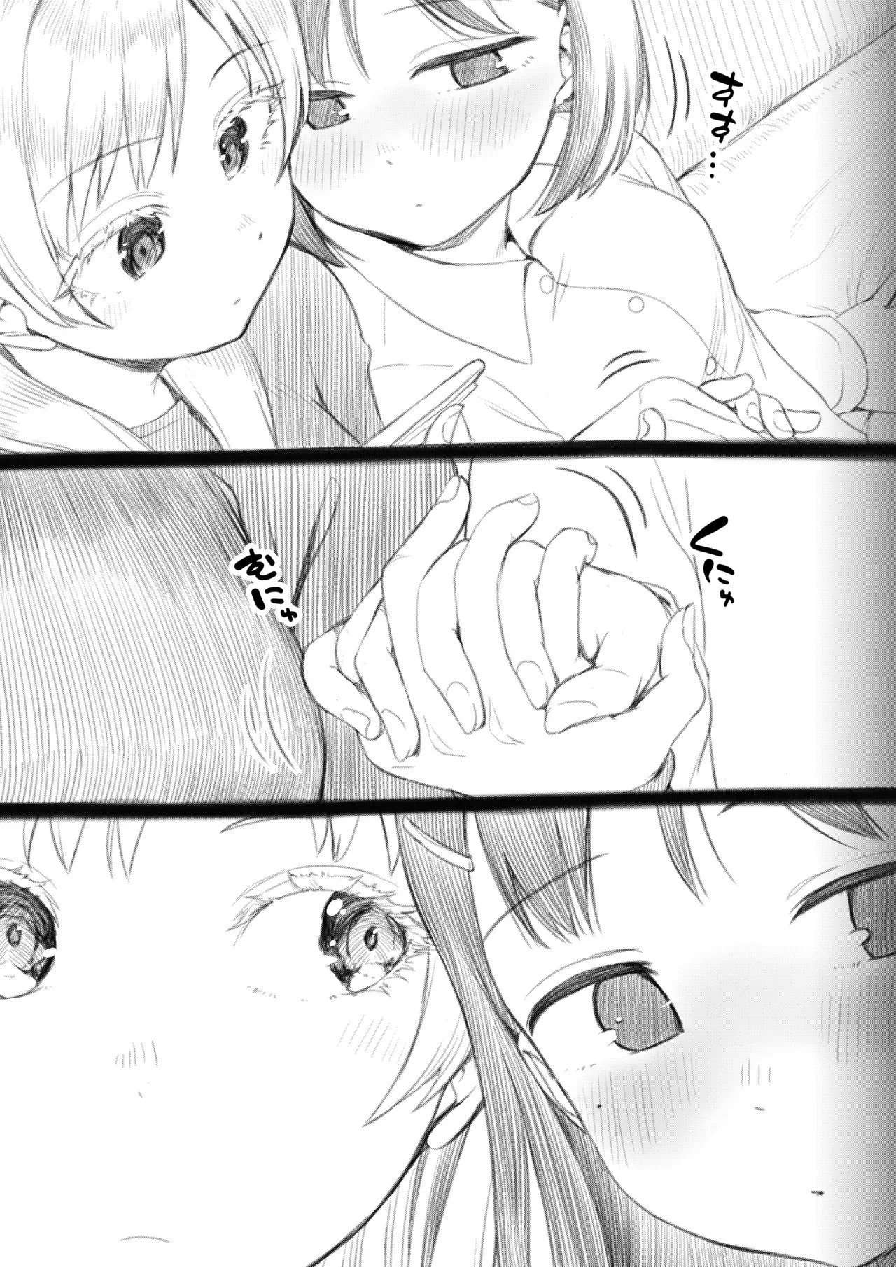 Futanari-chan and the Childhood Friend Who Can't Get a Boyfriend page 102