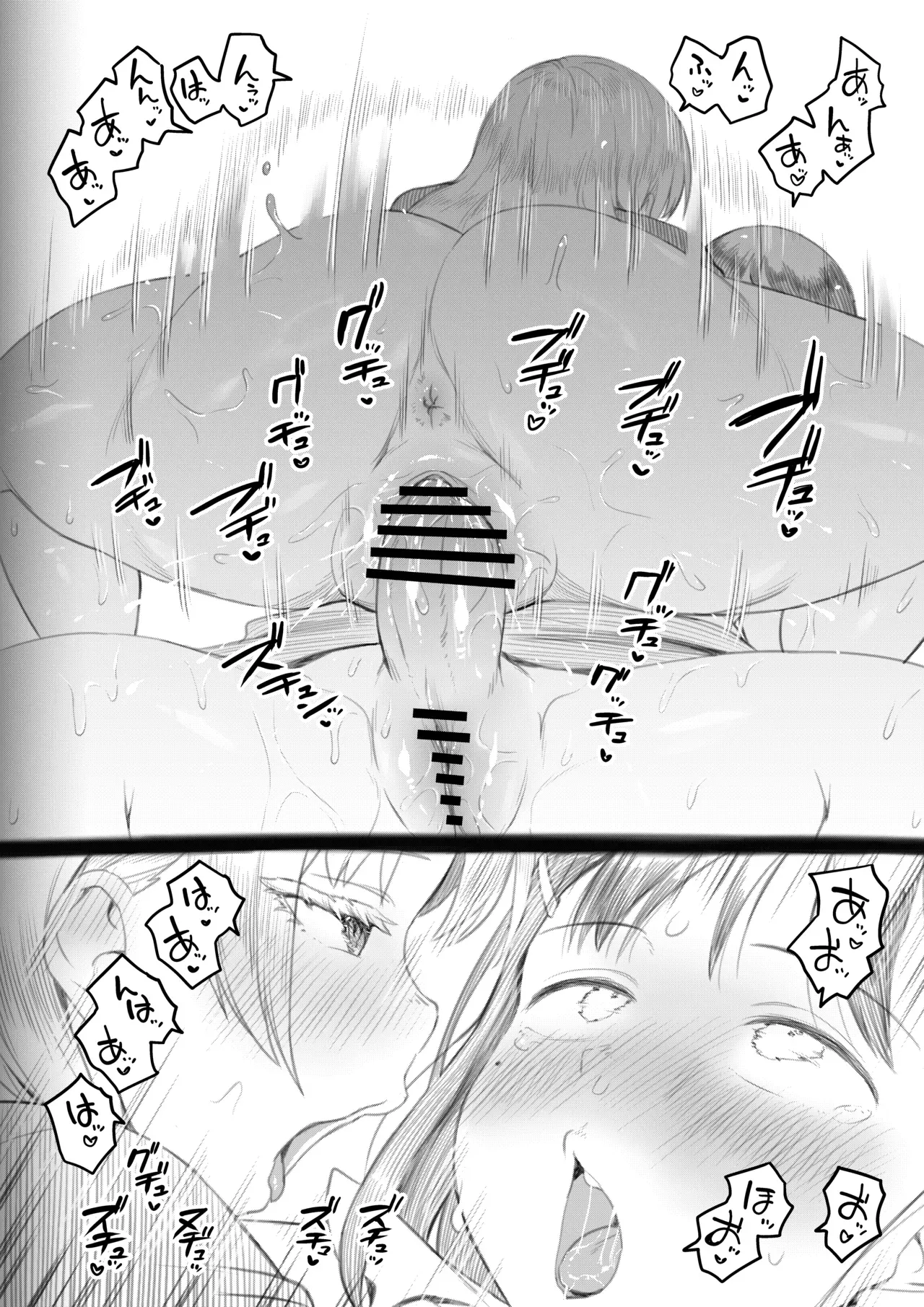 Futanari-chan and the Childhood Friend Who Can't Get a Boyfriend page 111