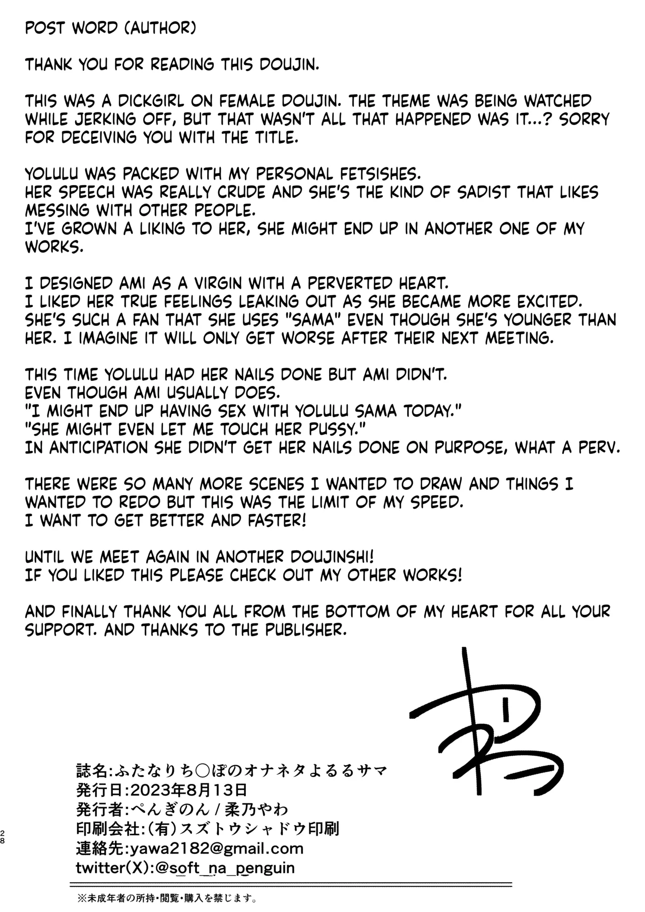 Futanari Chinpo no Onaneta Yoruru-sama page 27