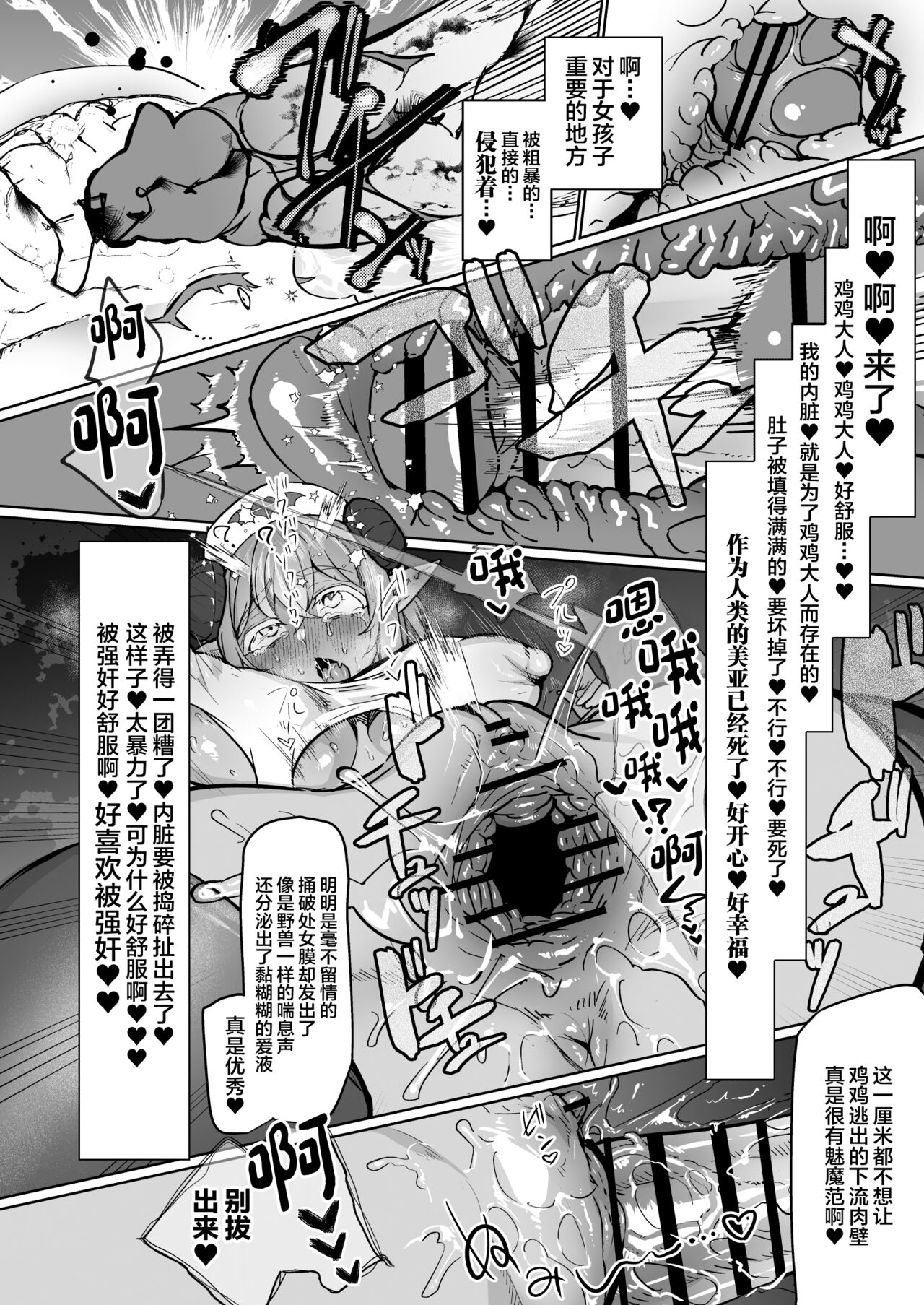 Futanari Chiryou Succubus Clinic Zero ~Succubus Kenshuu Choukyou Hen~ page 14