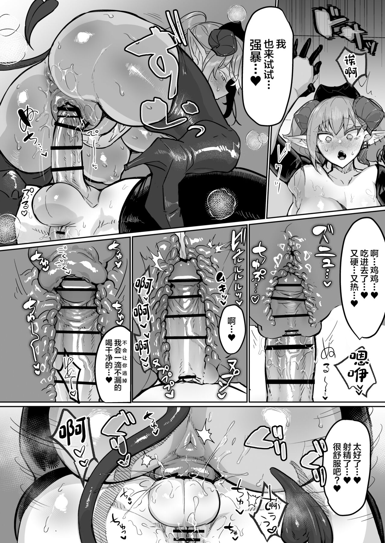 Futanari Chiryou Succubus Clinic Zero ~Succubus Kenshuu Choukyou Hen~ page 26