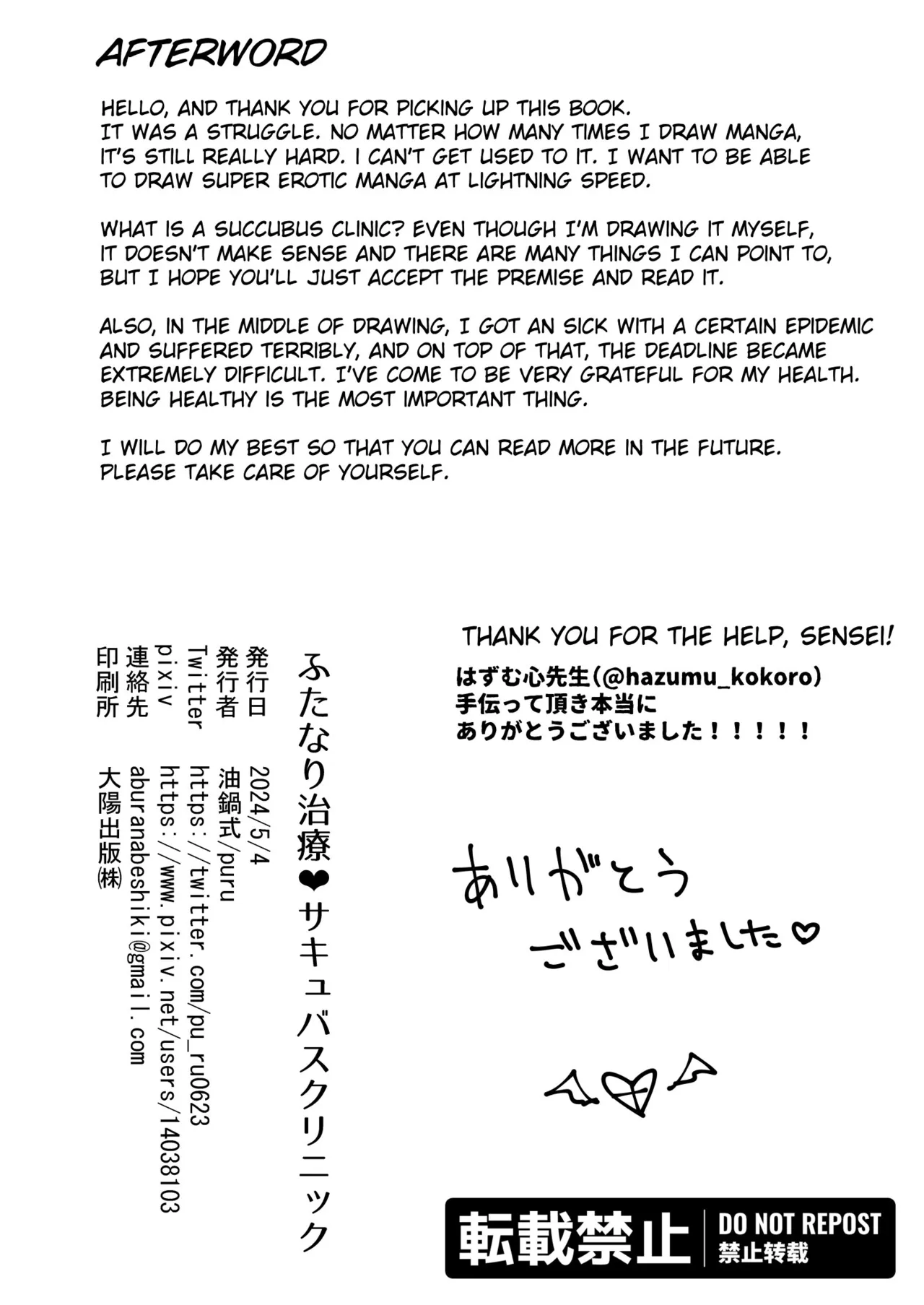 Futanari Chiryou Succubus Clinic page 46