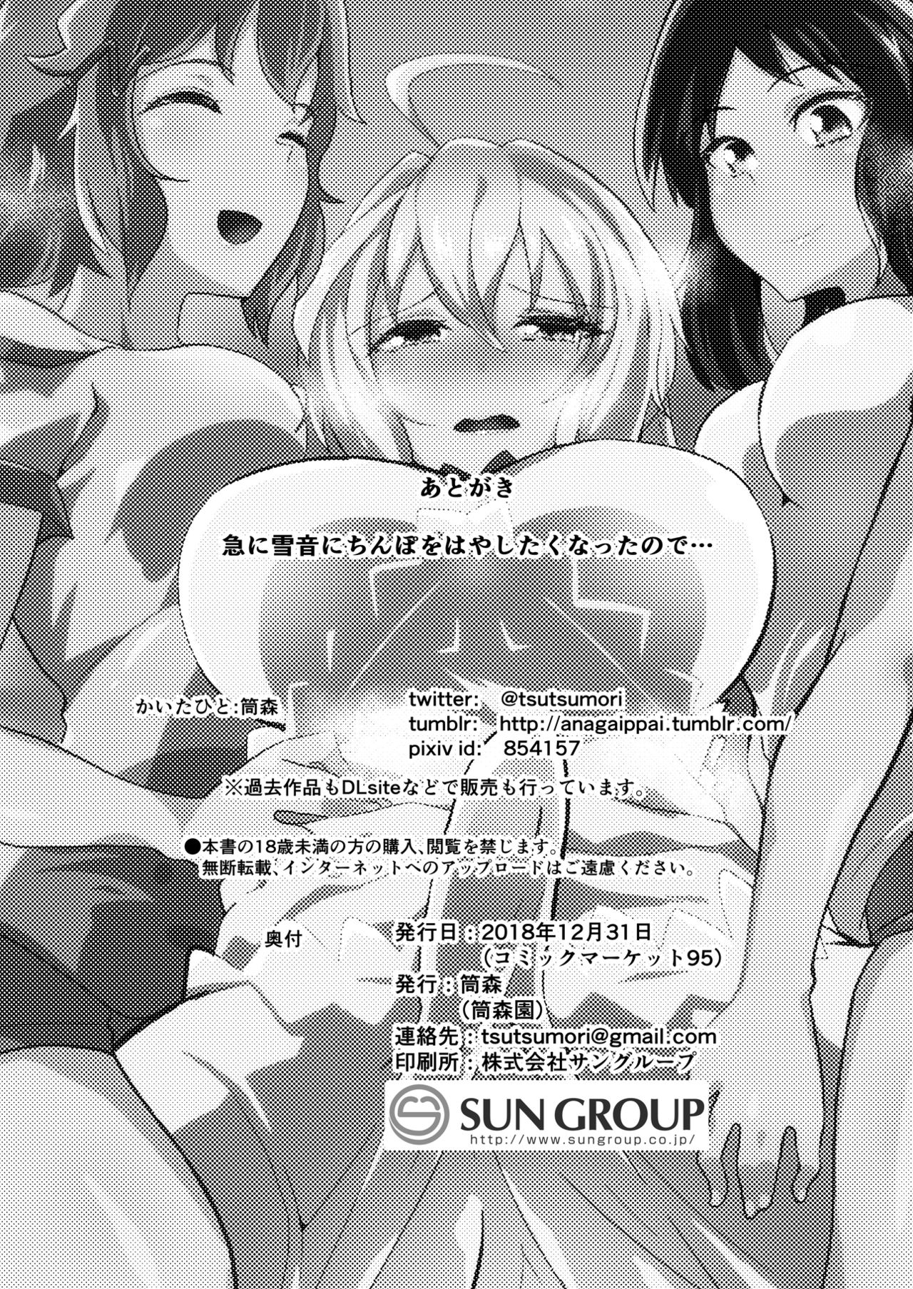 Futanari Chris-chan to Futari page 30