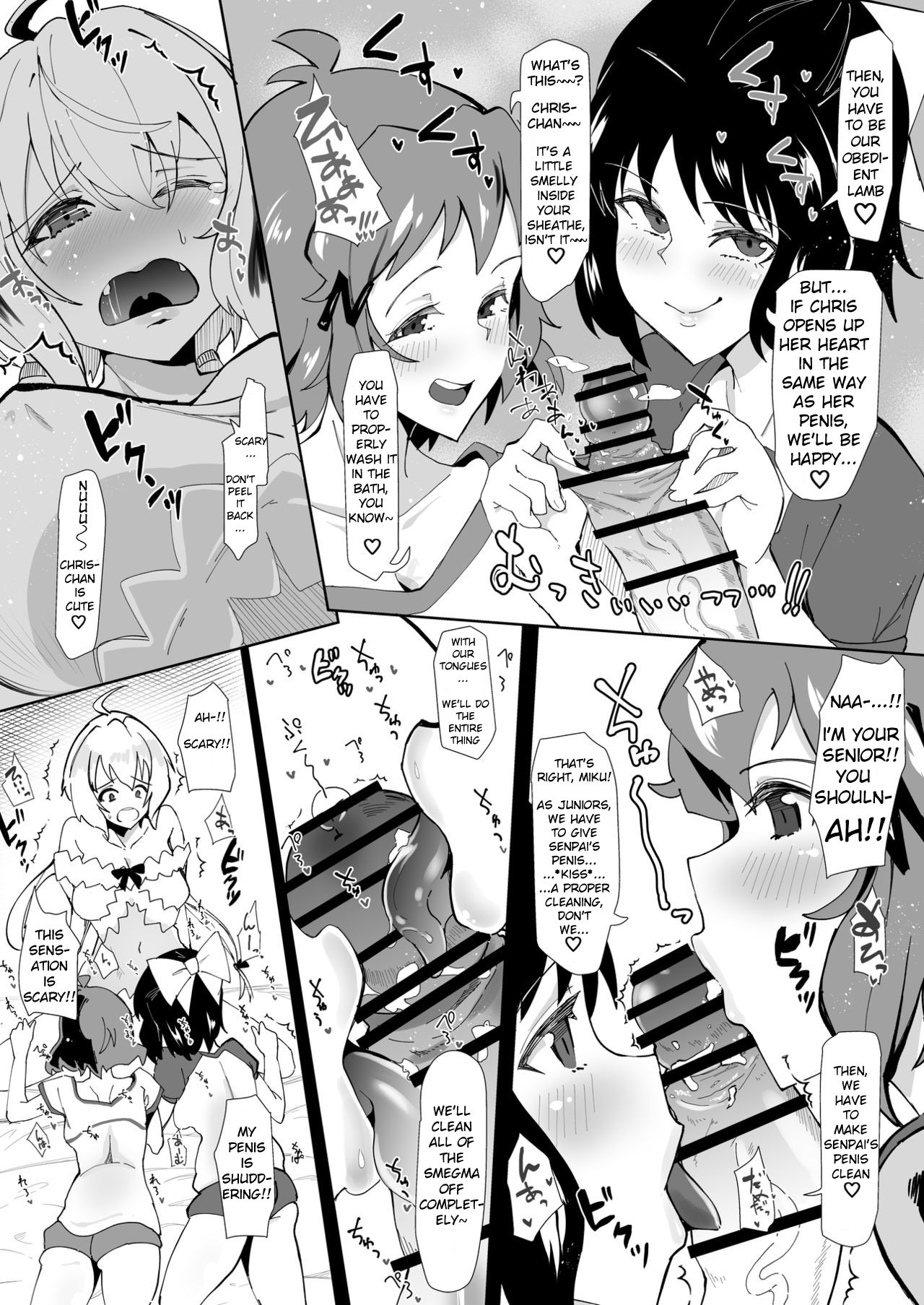 Futanari Chris-chan to Futari page 6