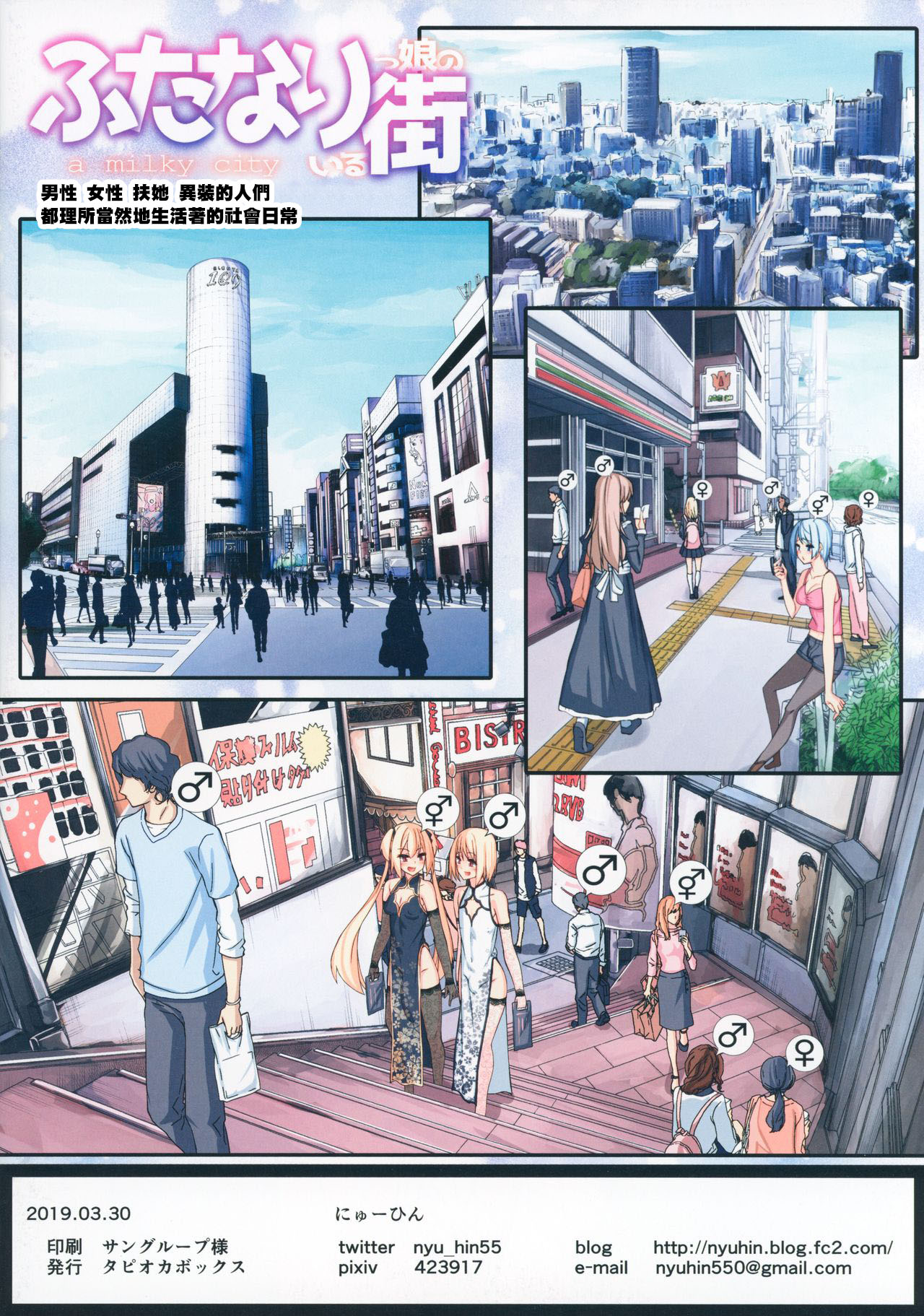 Futanari DeliHeal Yondara Kinjo ni Sunderu Onee-san ga Kita page 21