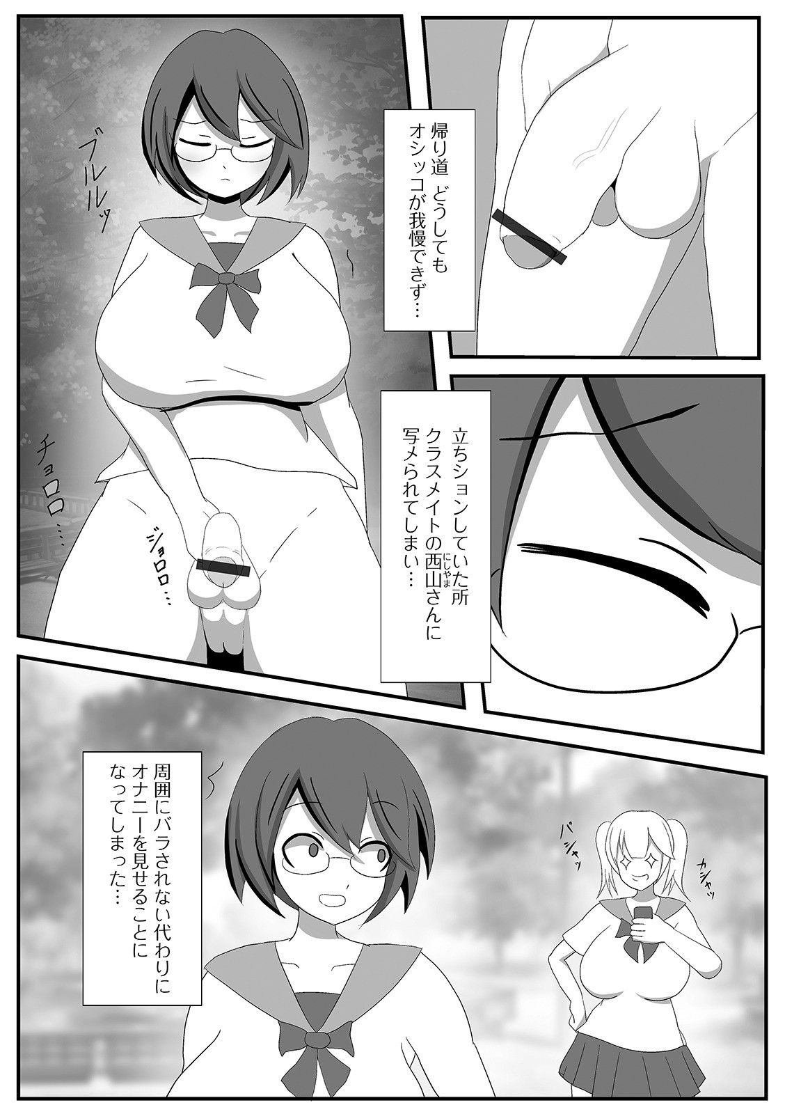 Futanari Friends! 11 page 100