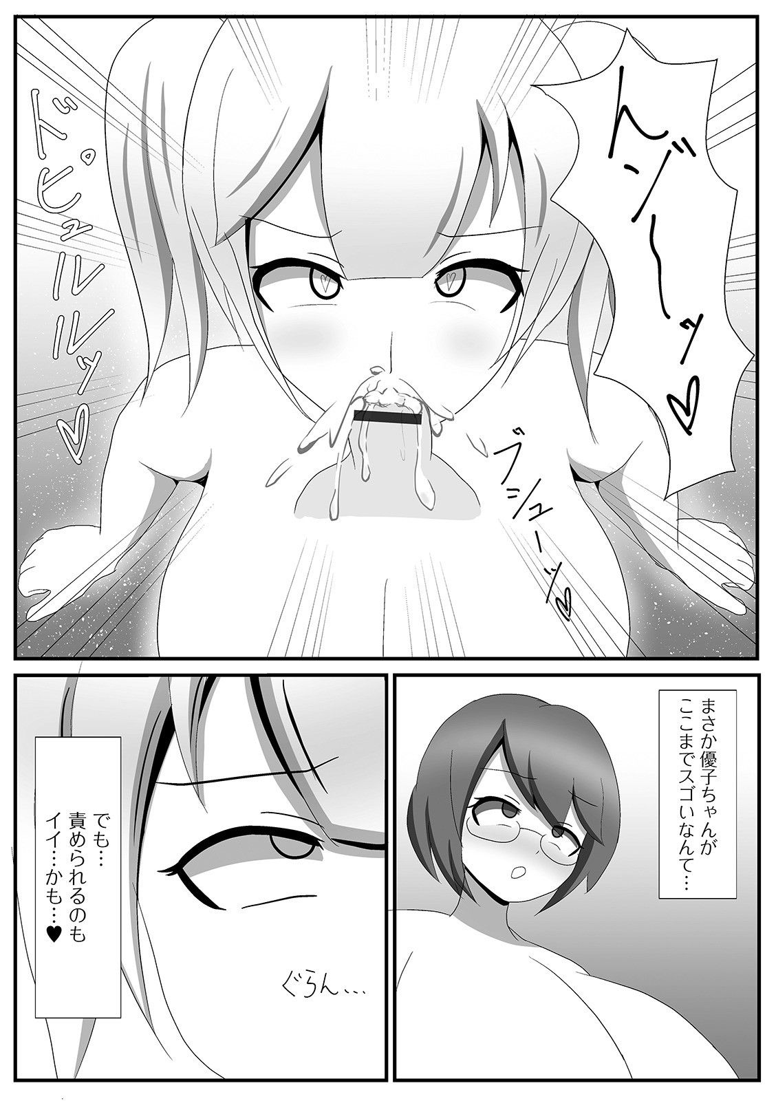 Futanari Friends! 11 page 113