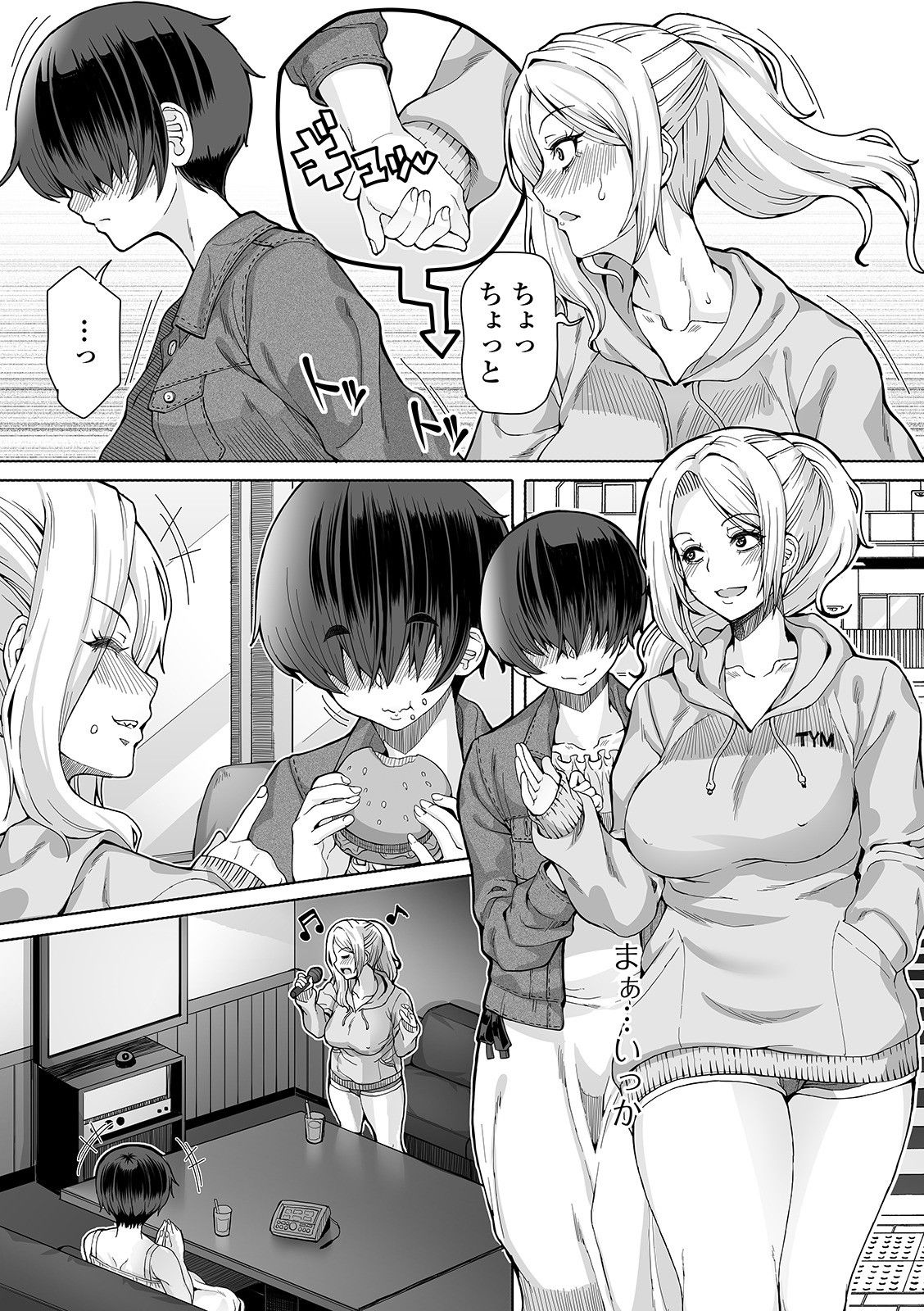 Futanari Friends! 11 page 5