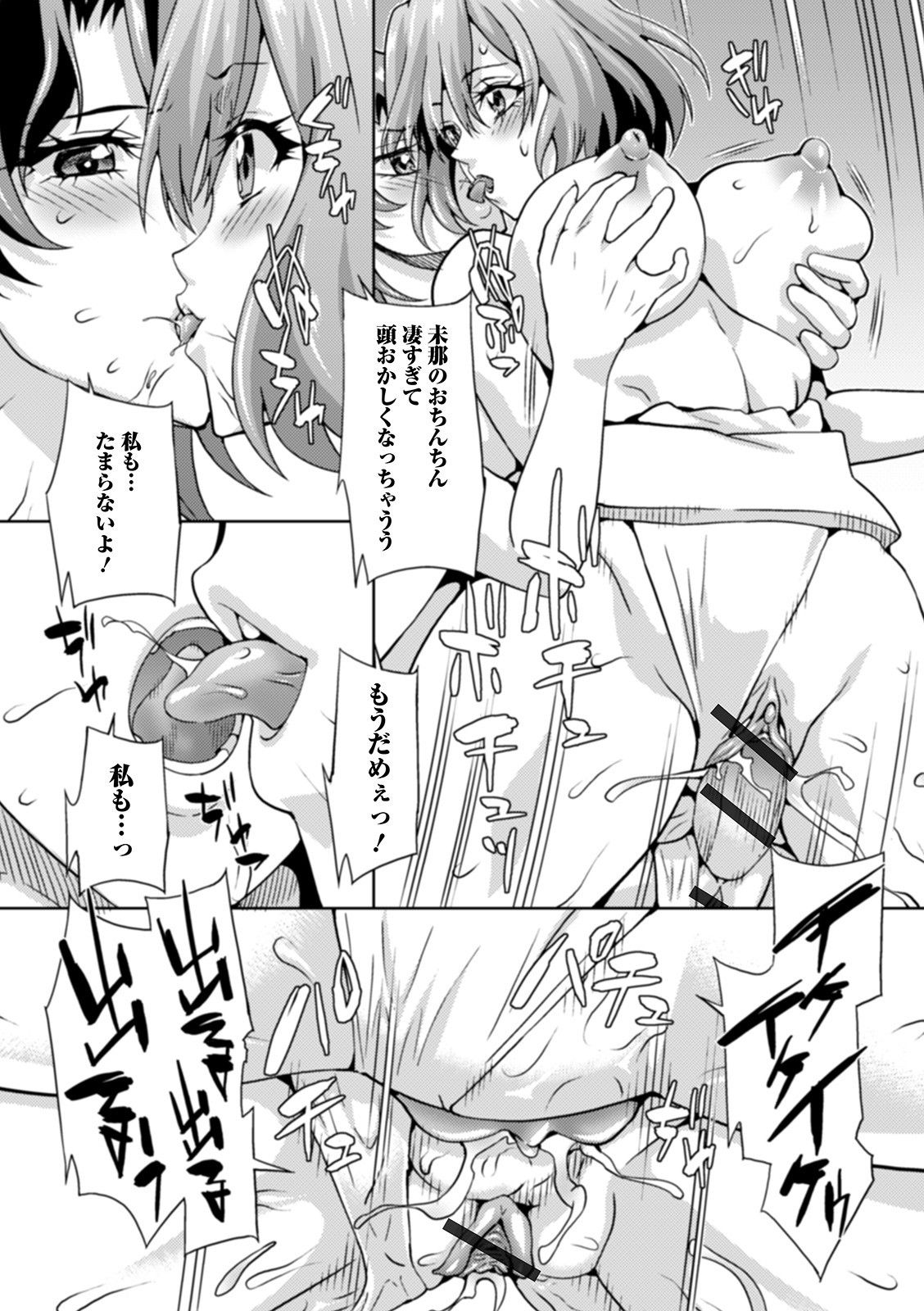 Futanari Friends! 11 page 64
