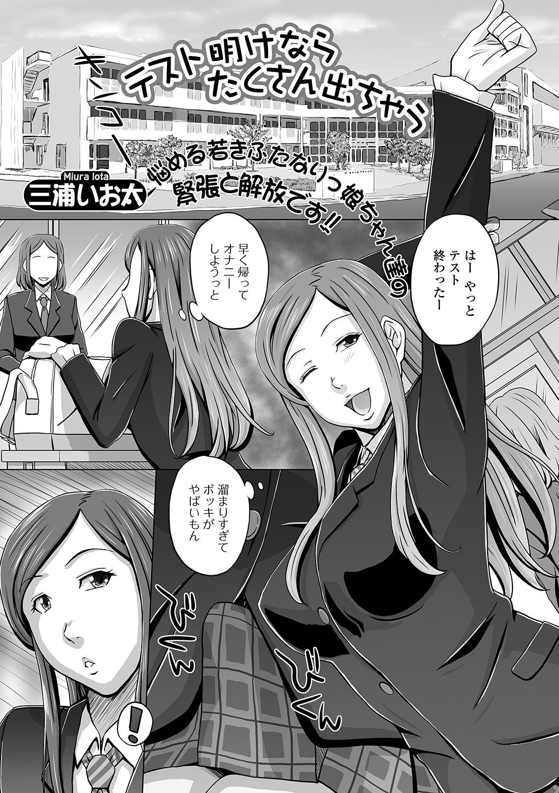 Futanari Friends! 11 page 67
