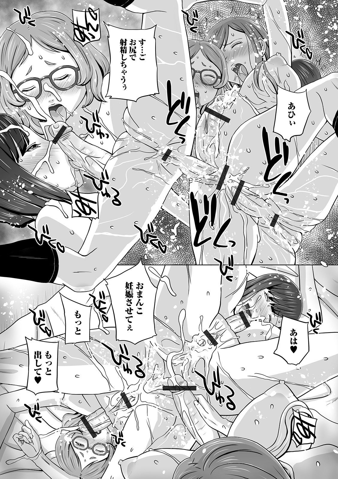 Futanari Friends! 11 page 81