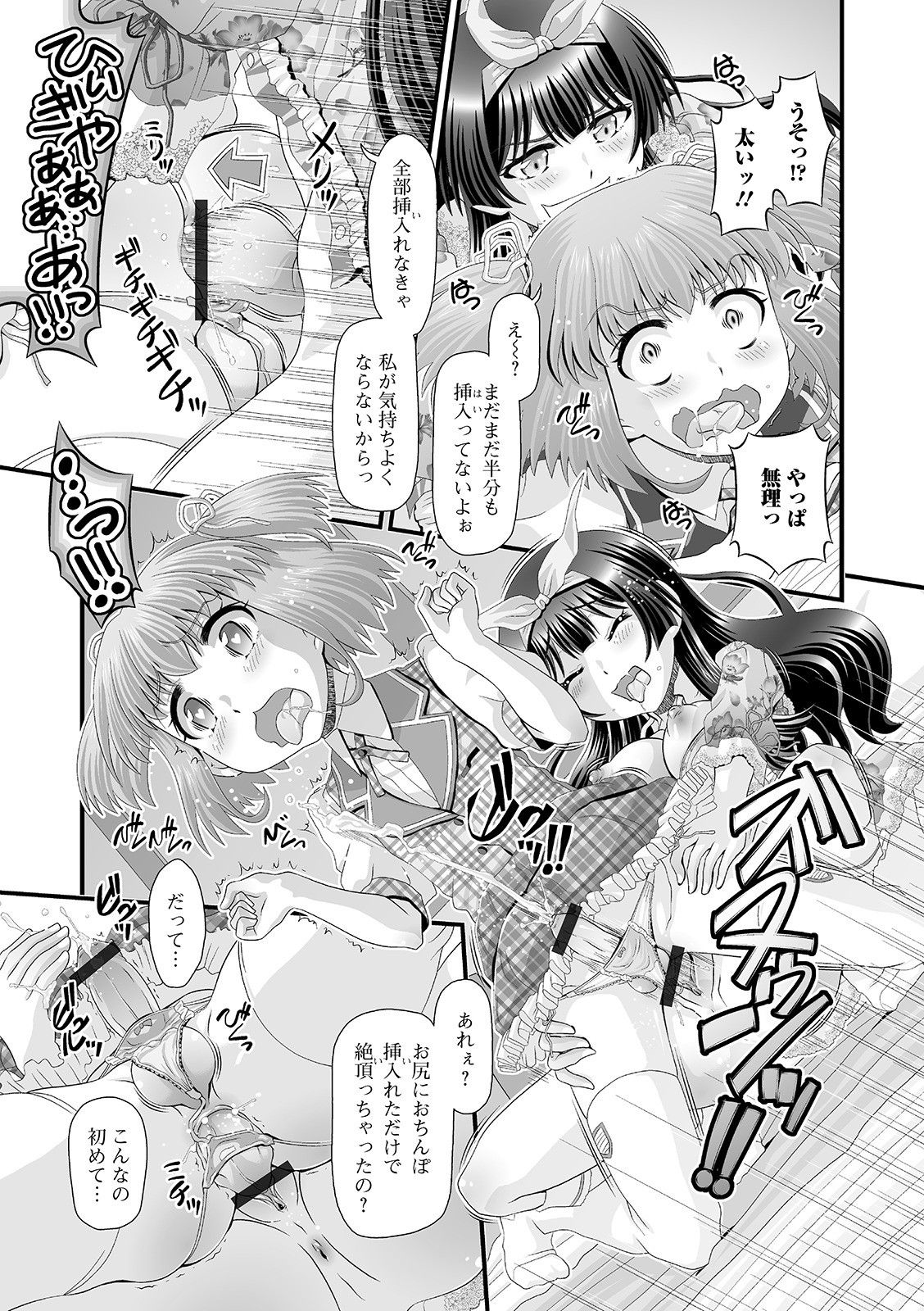 Futanari Friends! 11 page 95