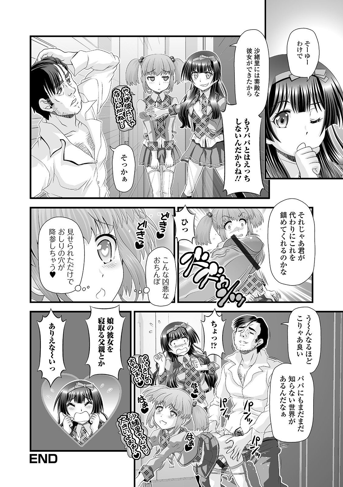 Futanari Friends! 11 page 98