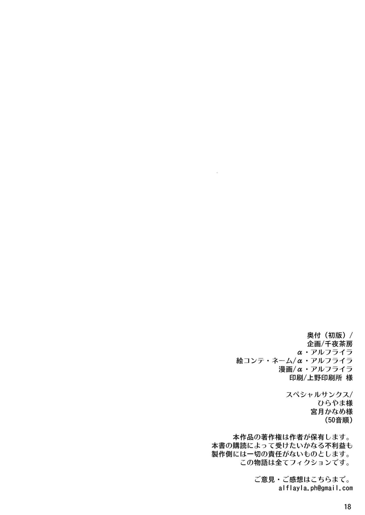 Futanari Fuuzokujou no Wana ni Hamatte, Maso Mesu Otokonoko ni Otosarechaimashita. page 17