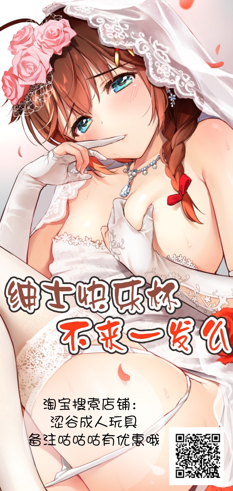 Futanari Gakuen Gekokujou Gijiroku page 24