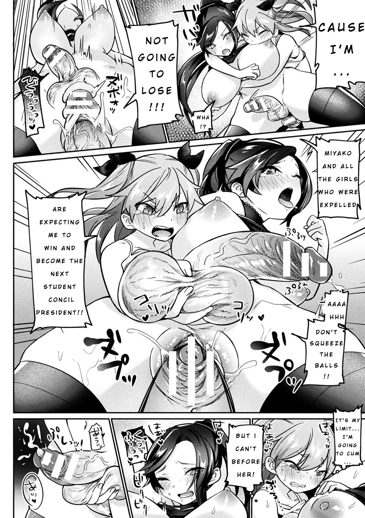 Futanari Gakuen Gekokujou Gijiroku page 18
