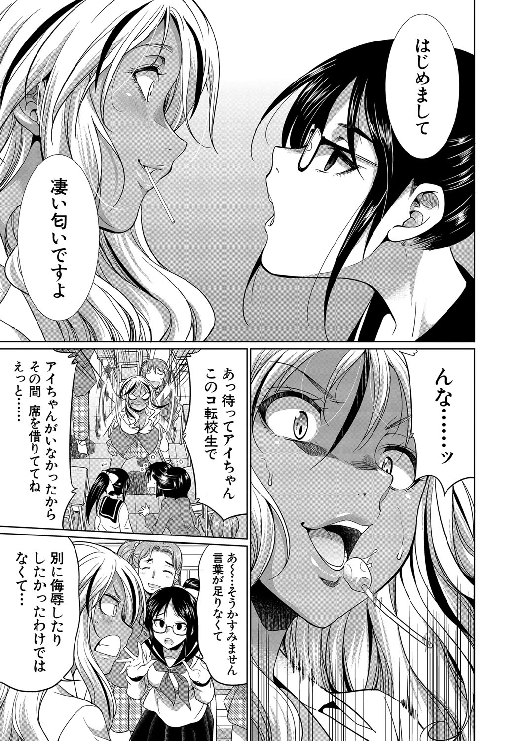 Futanari Gal VS Bitch Shimai page 10