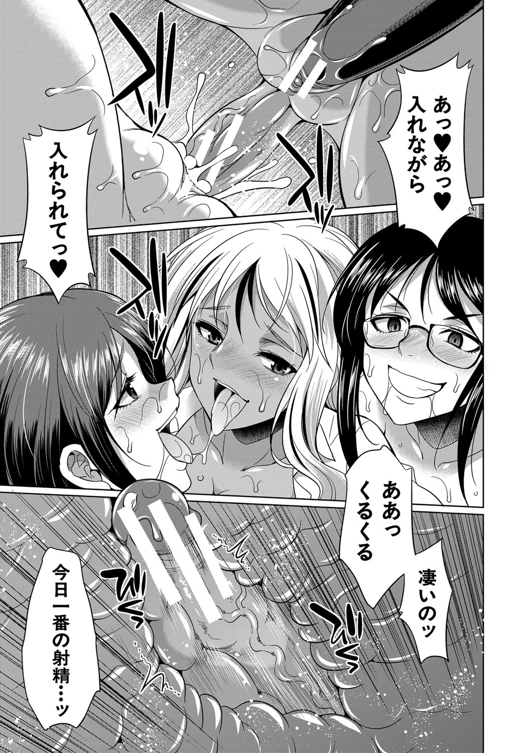 Futanari Gal VS Bitch Shimai page 102