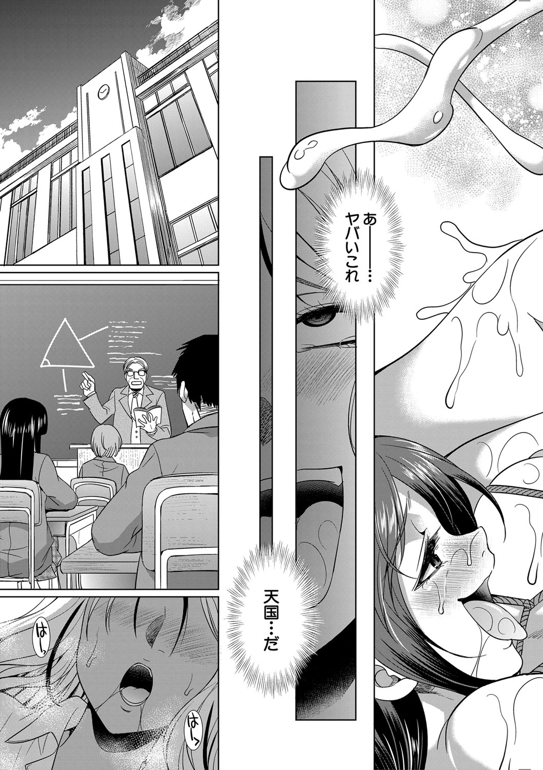 Futanari Gal VS Bitch Shimai page 104