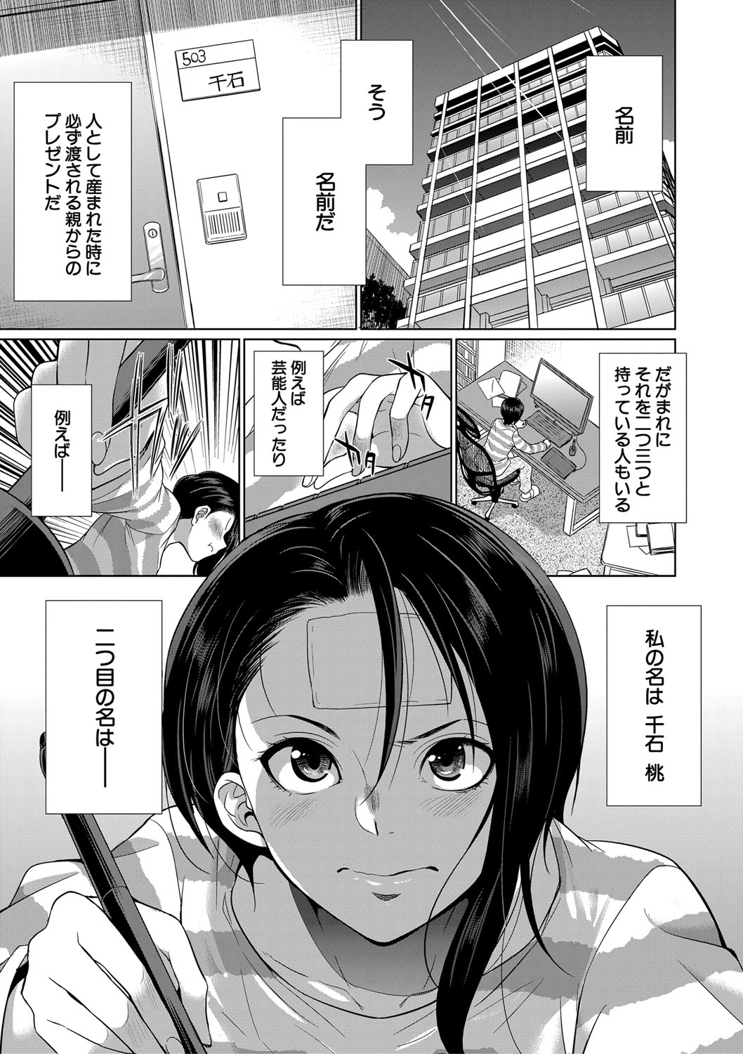 Futanari Gal VS Bitch Shimai page 106