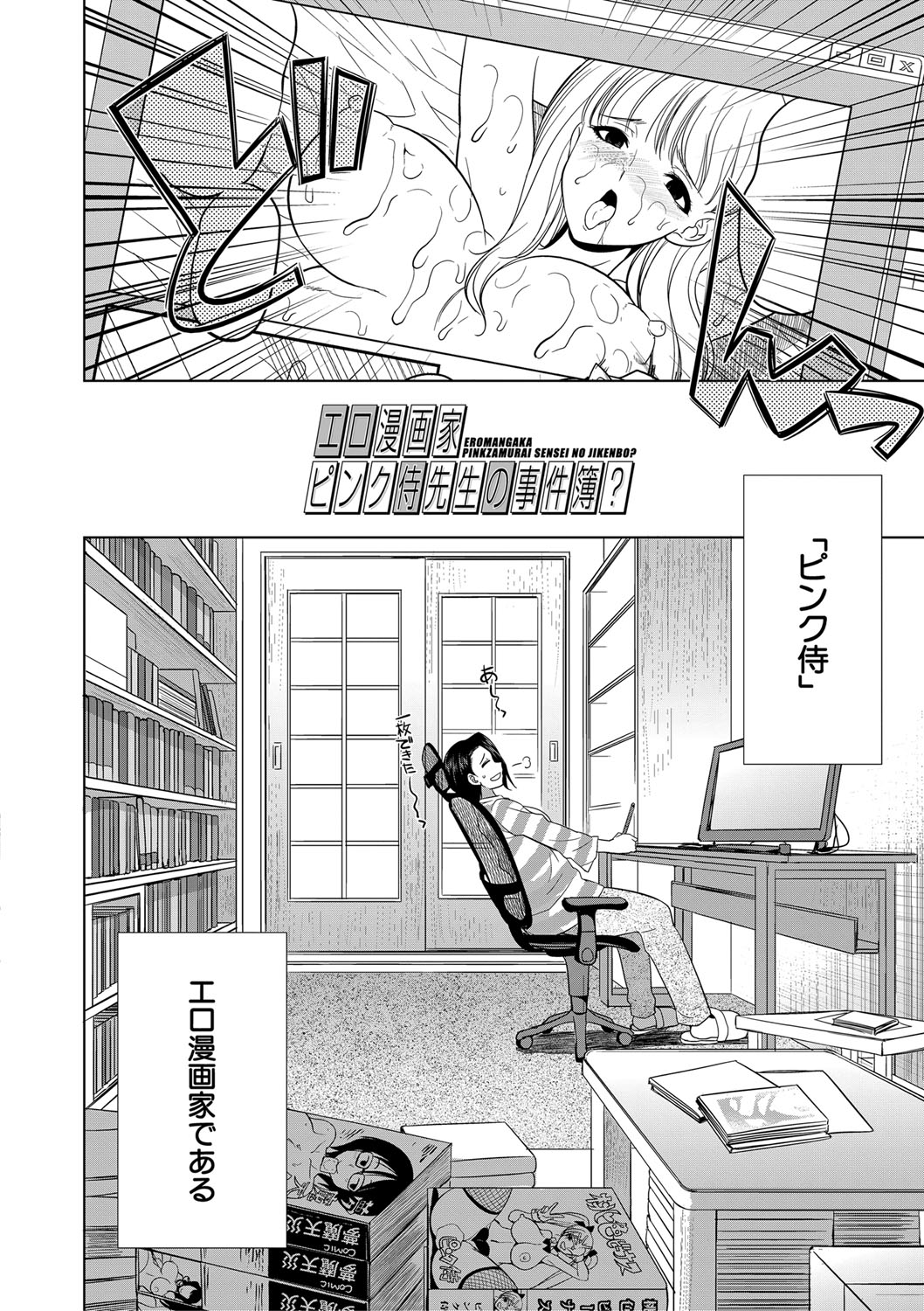Futanari Gal VS Bitch Shimai page 107