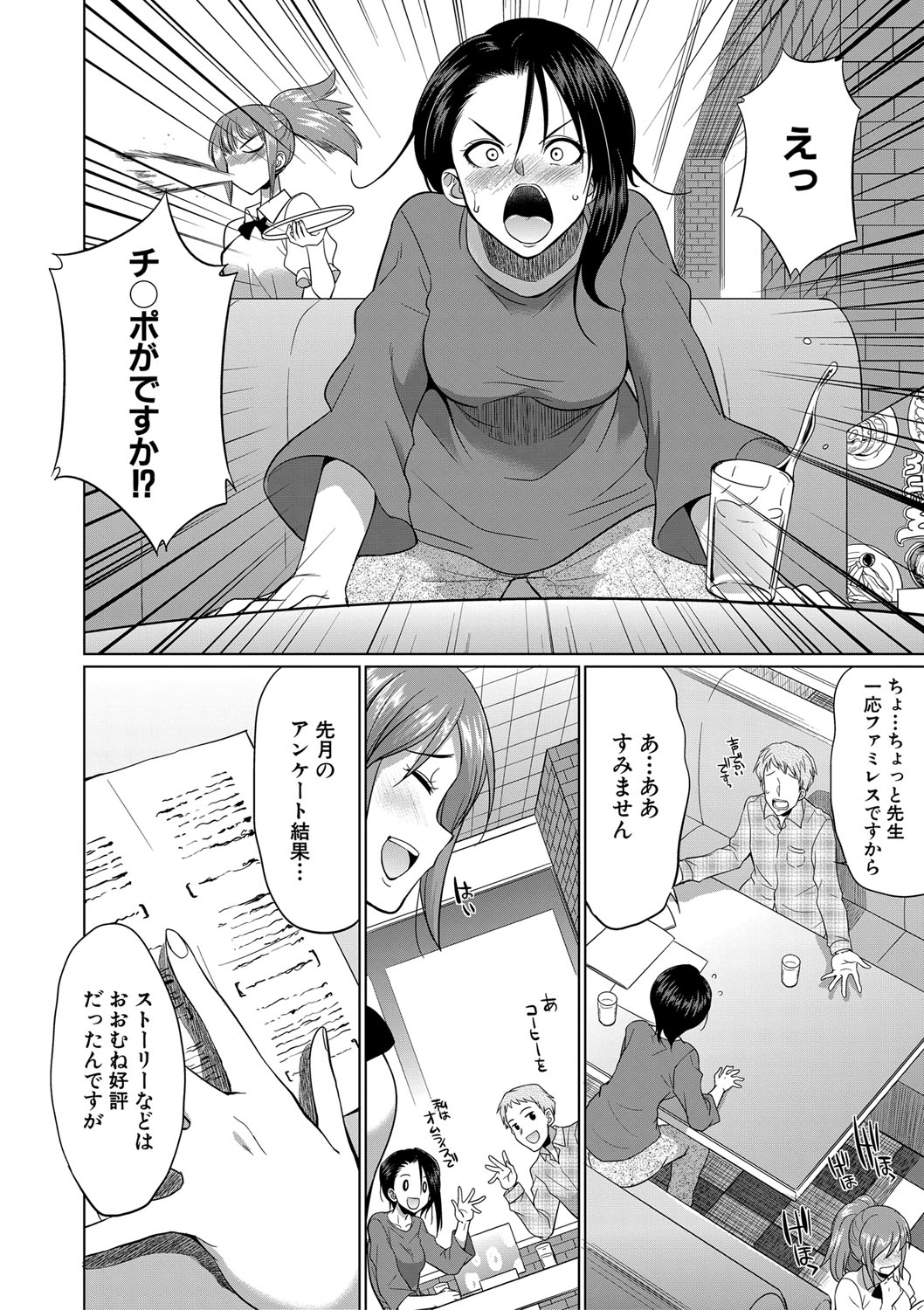 Futanari Gal VS Bitch Shimai page 109