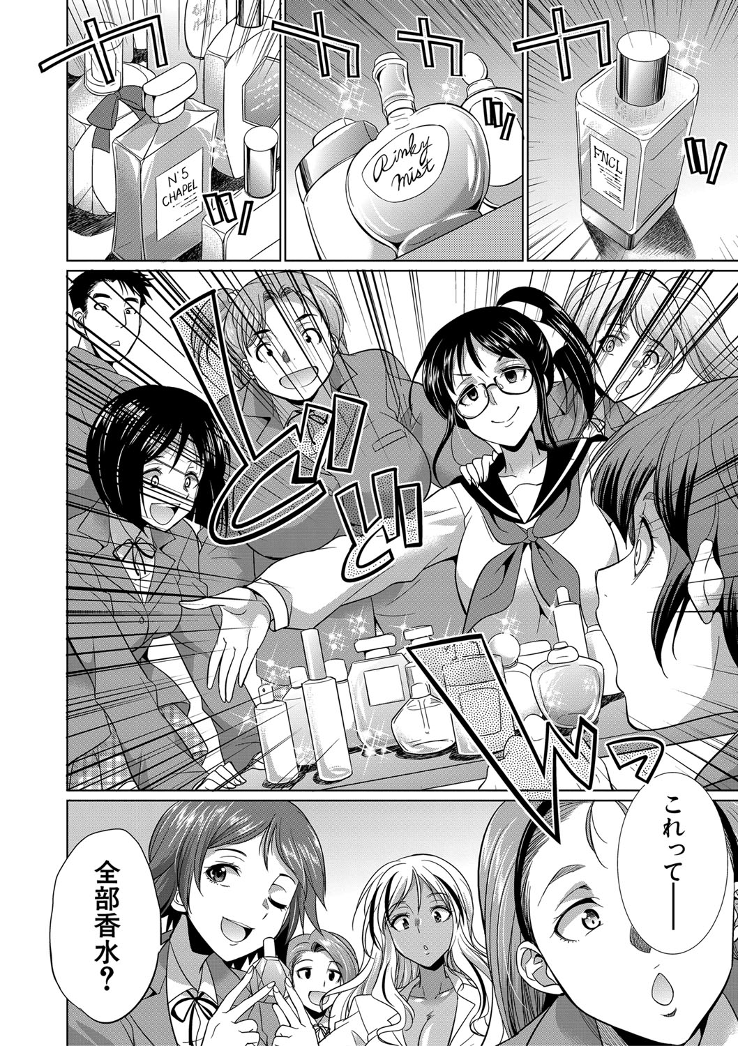 Futanari Gal VS Bitch Shimai page 11