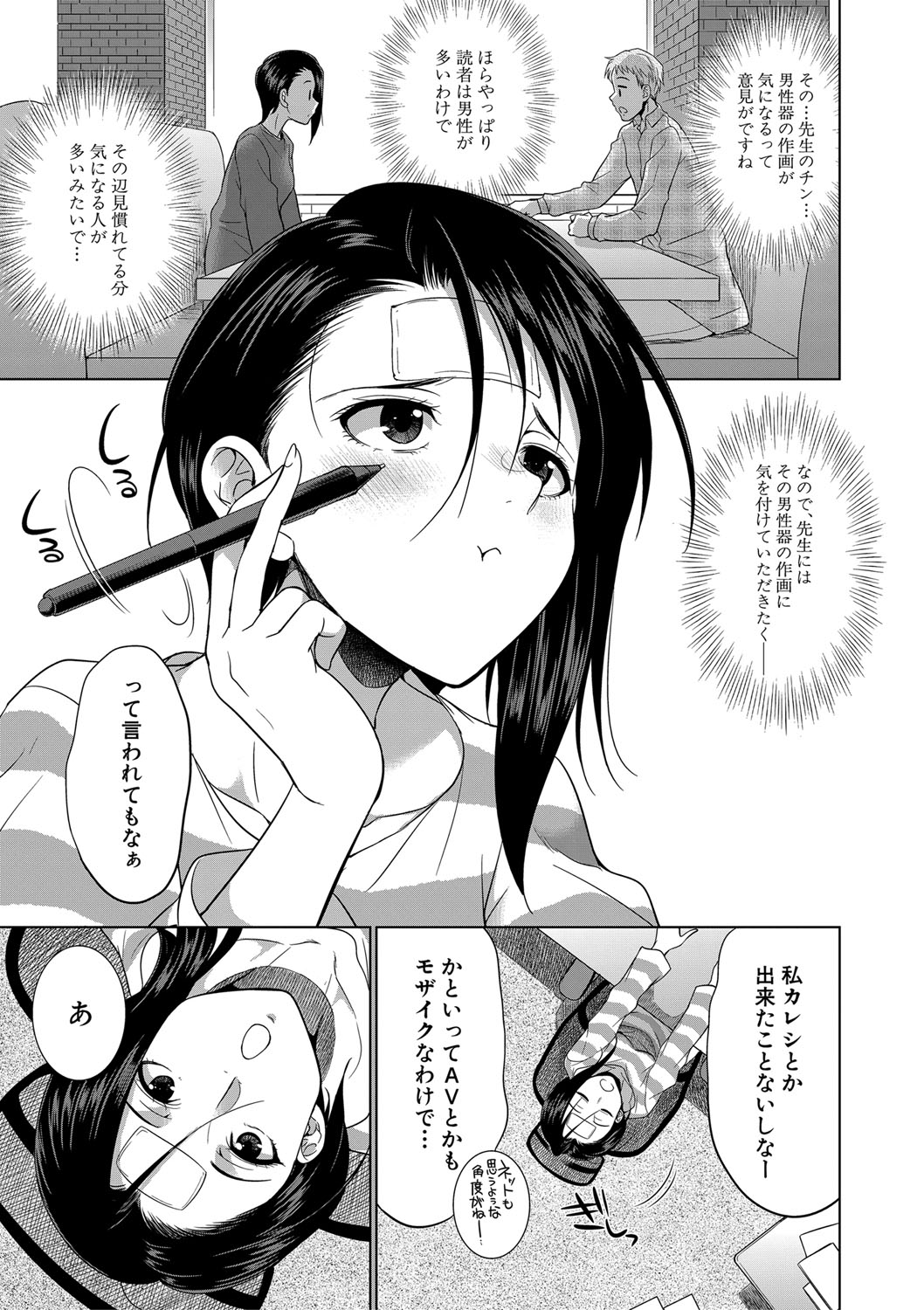 Futanari Gal VS Bitch Shimai page 110