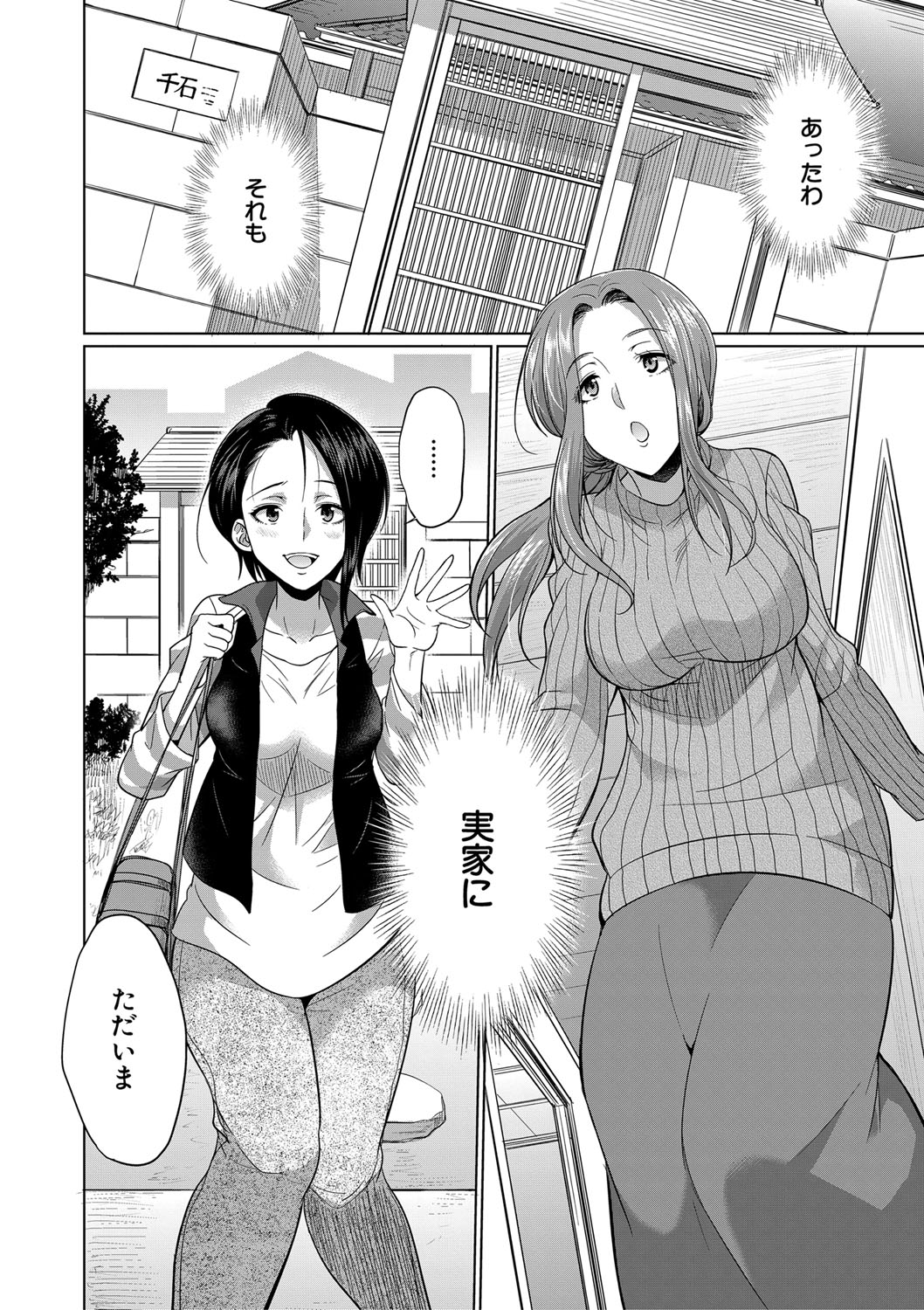 Futanari Gal VS Bitch Shimai page 111