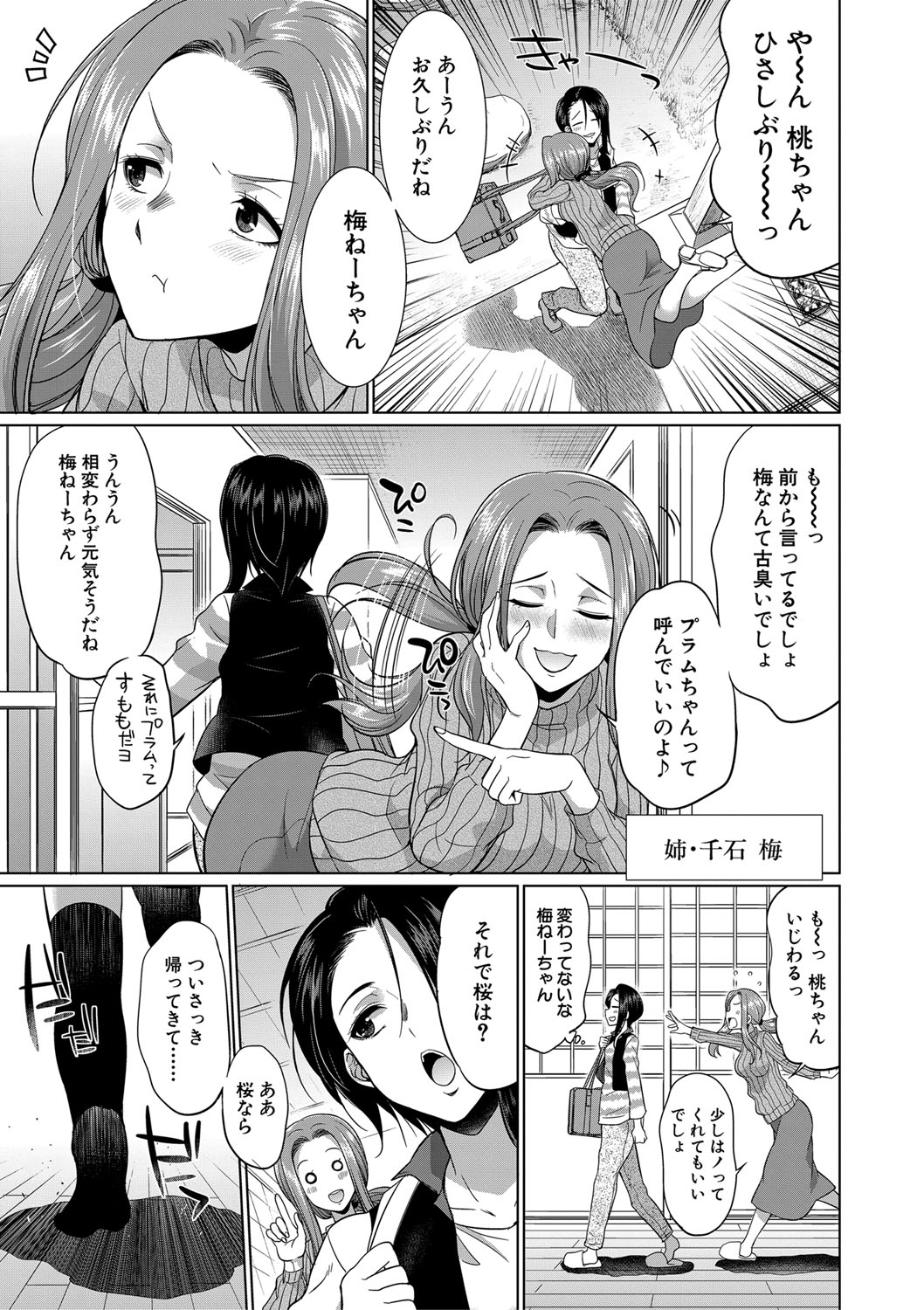 Futanari Gal VS Bitch Shimai page 112