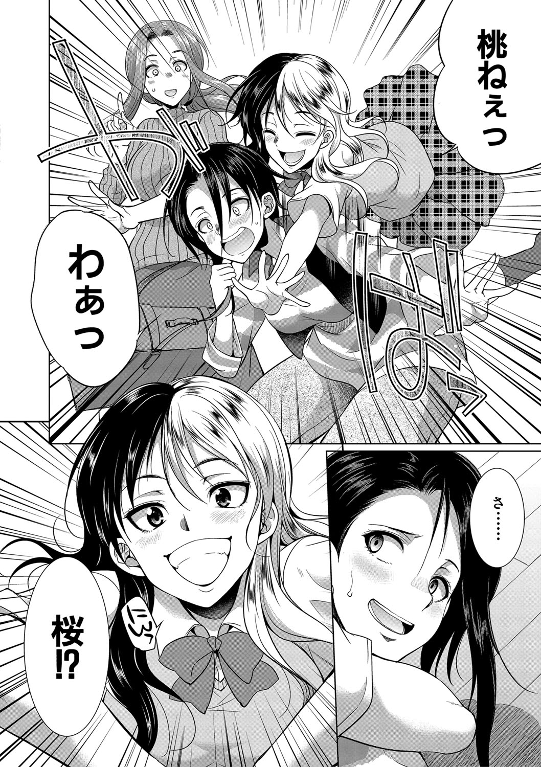 Futanari Gal VS Bitch Shimai page 113