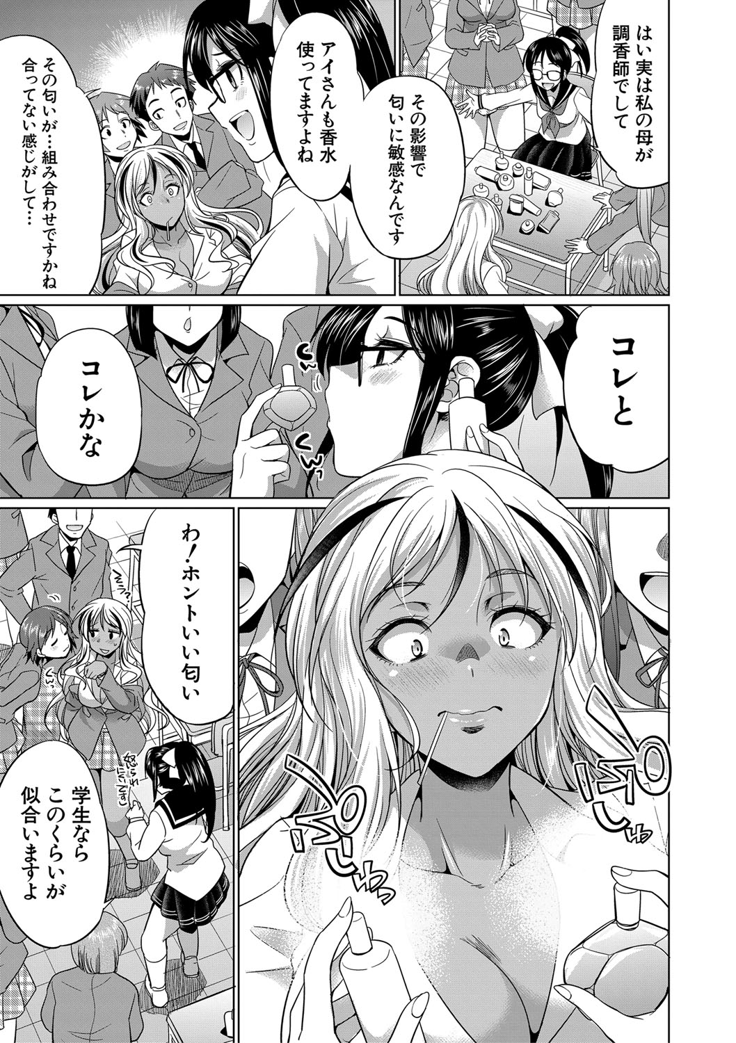 Futanari Gal VS Bitch Shimai page 12