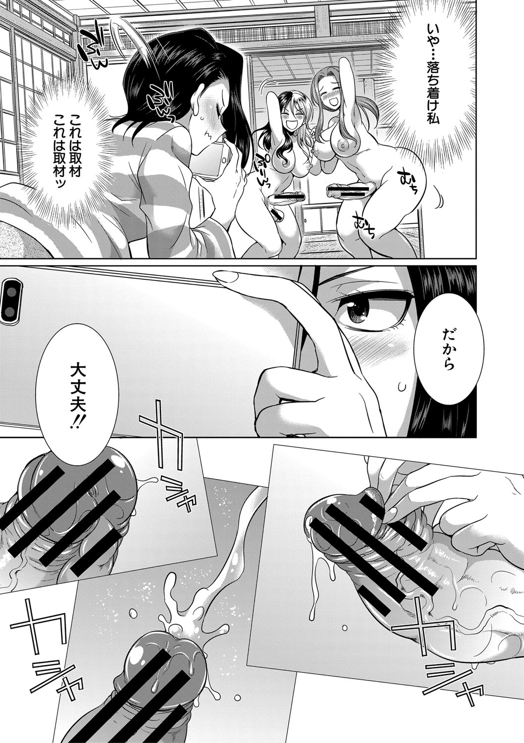 Futanari Gal VS Bitch Shimai page 120
