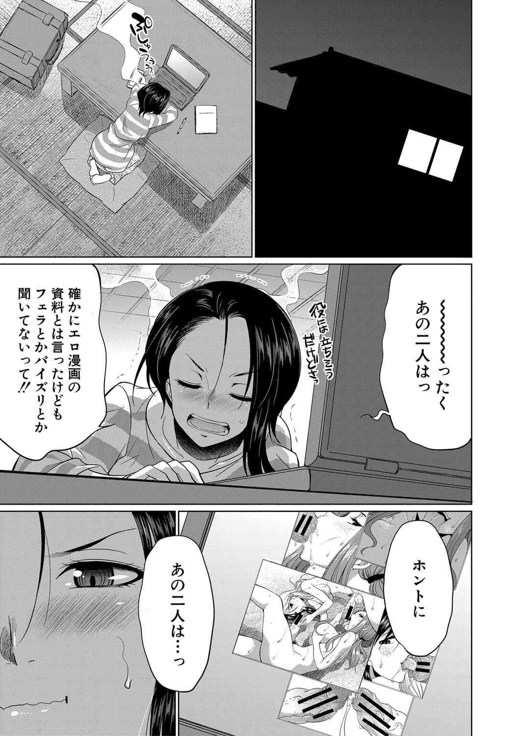 Futanari Gal VS Bitch Shimai page 122