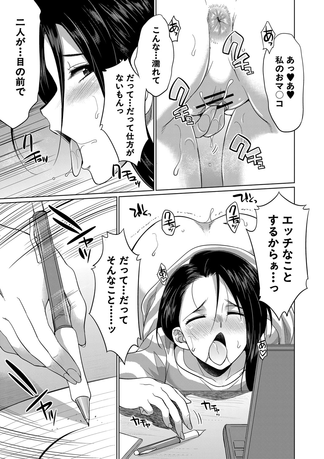Futanari Gal VS Bitch Shimai page 124