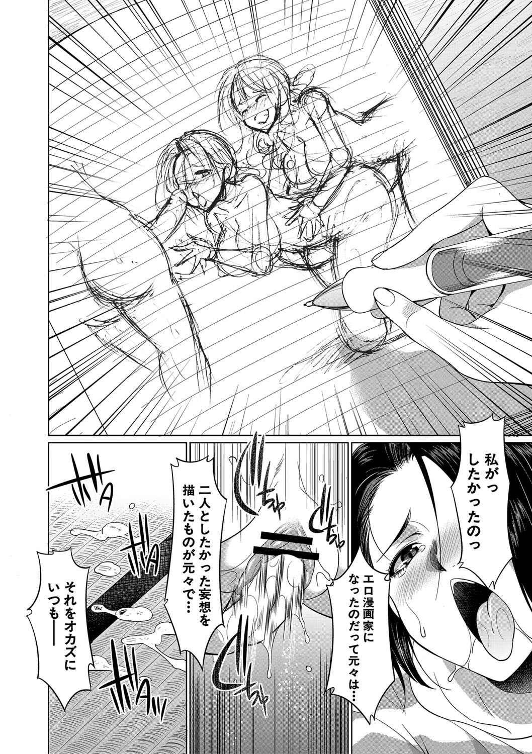 Futanari Gal VS Bitch Shimai page 125