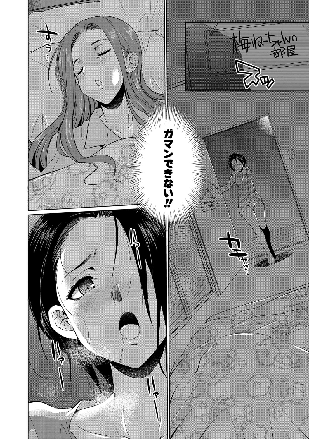Futanari Gal VS Bitch Shimai page 127