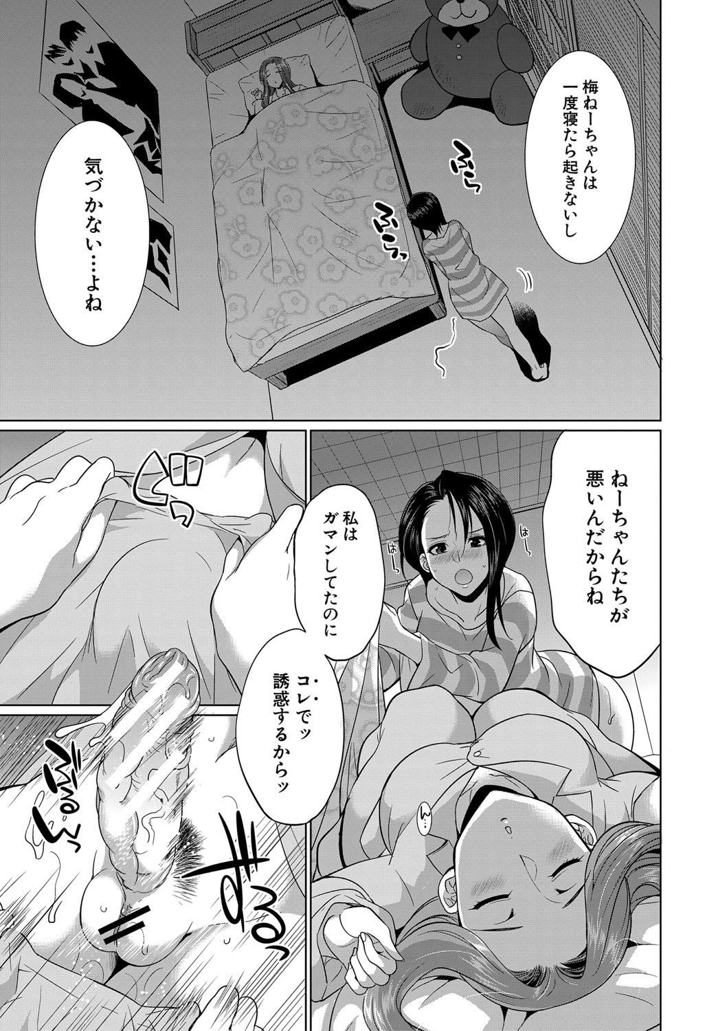 Futanari Gal VS Bitch Shimai page 128
