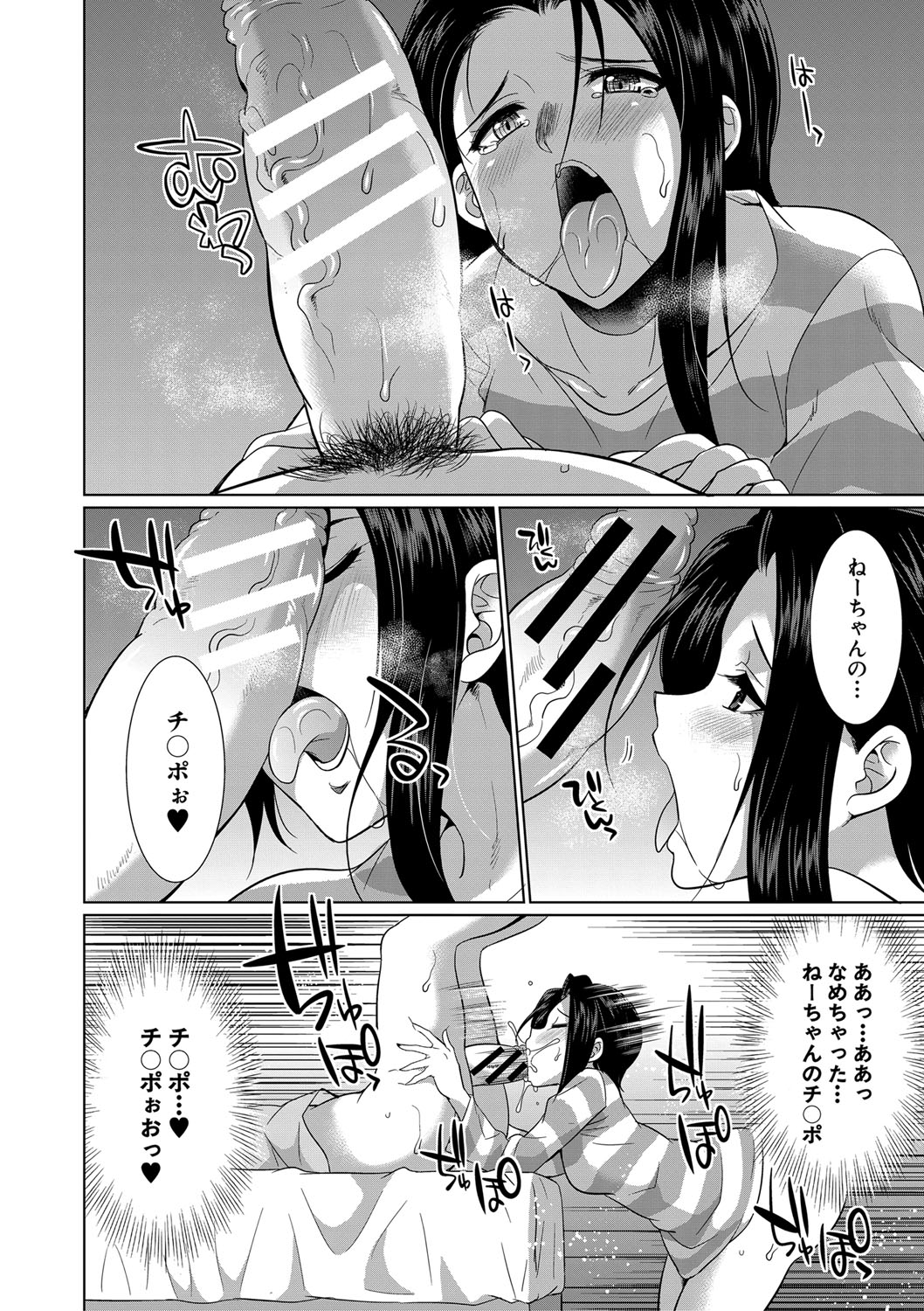 Futanari Gal VS Bitch Shimai page 129