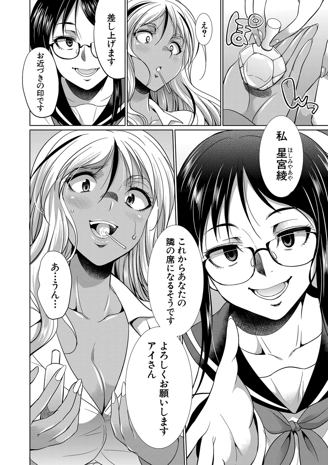Futanari Gal VS Bitch Shimai page 13