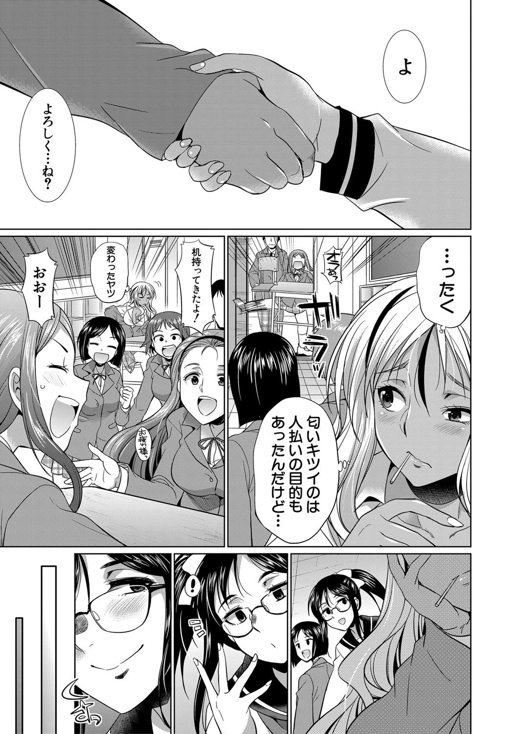 Futanari Gal VS Bitch Shimai page 14