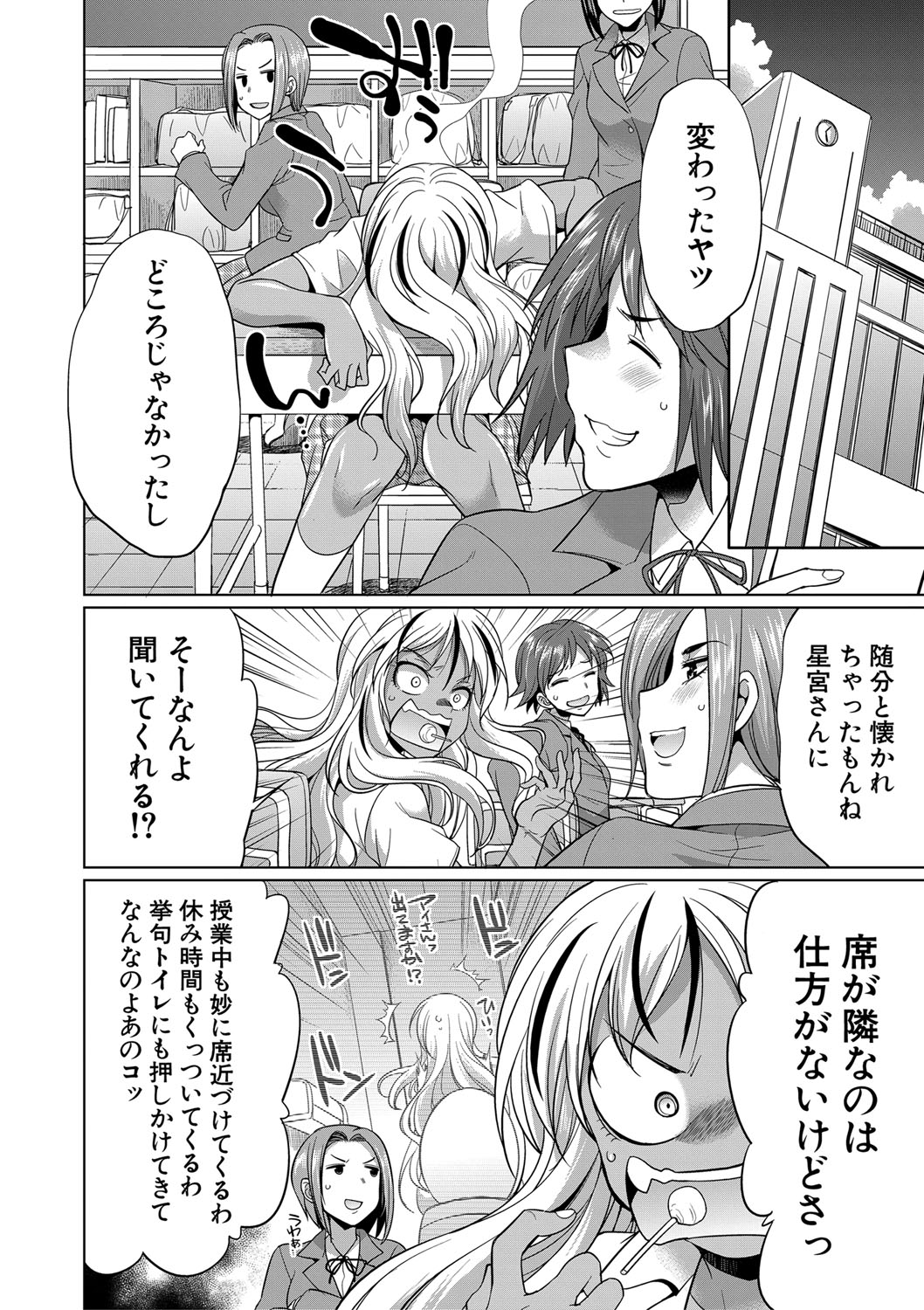 Futanari Gal VS Bitch Shimai page 15